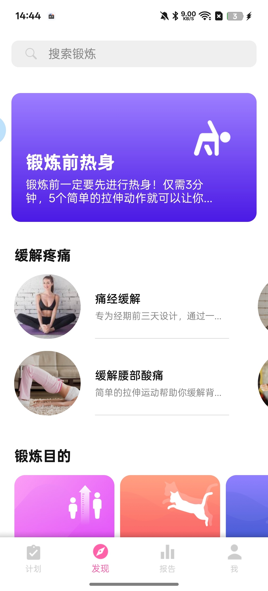 一字马训练腿型改善打造完美身形第6张插图