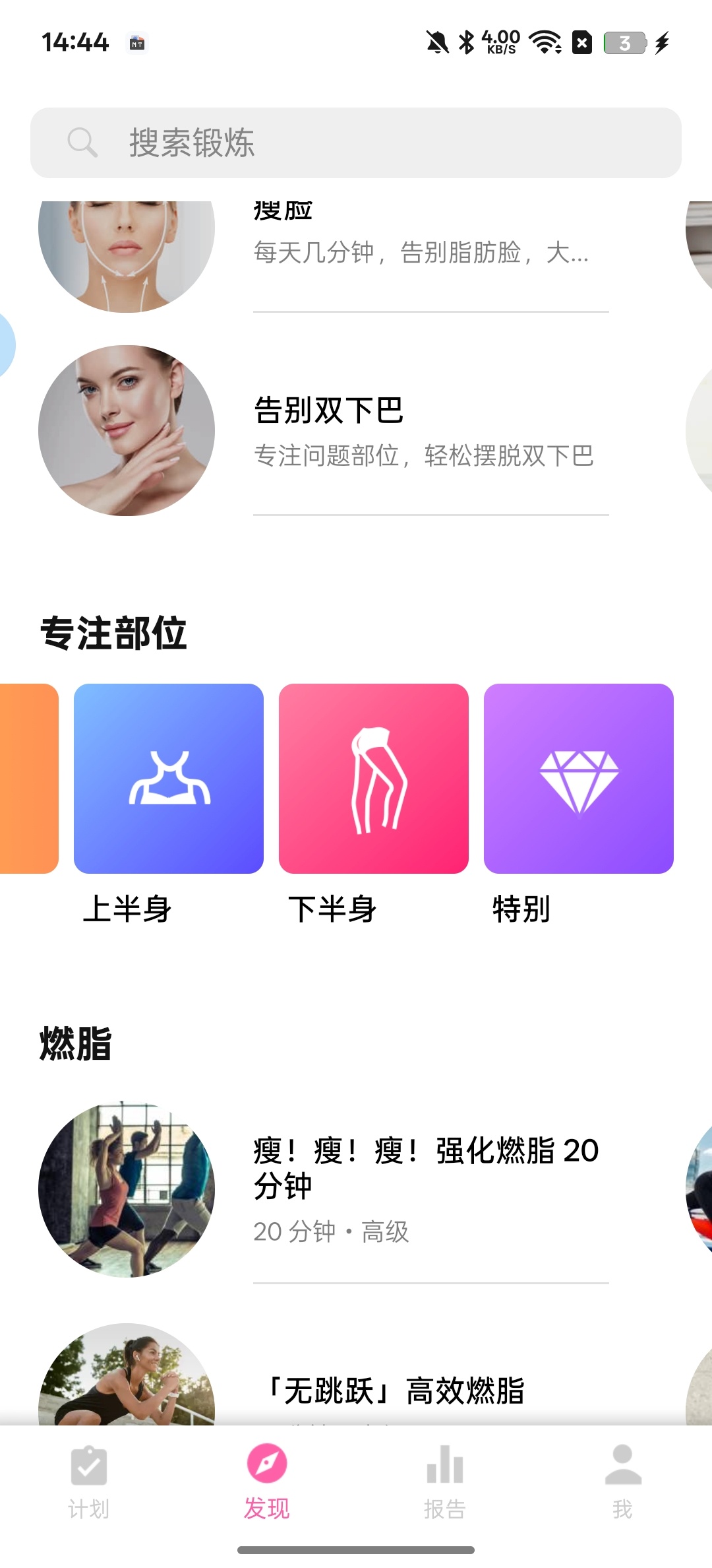 一字马训练腿型改善打造完美身形第7张插图