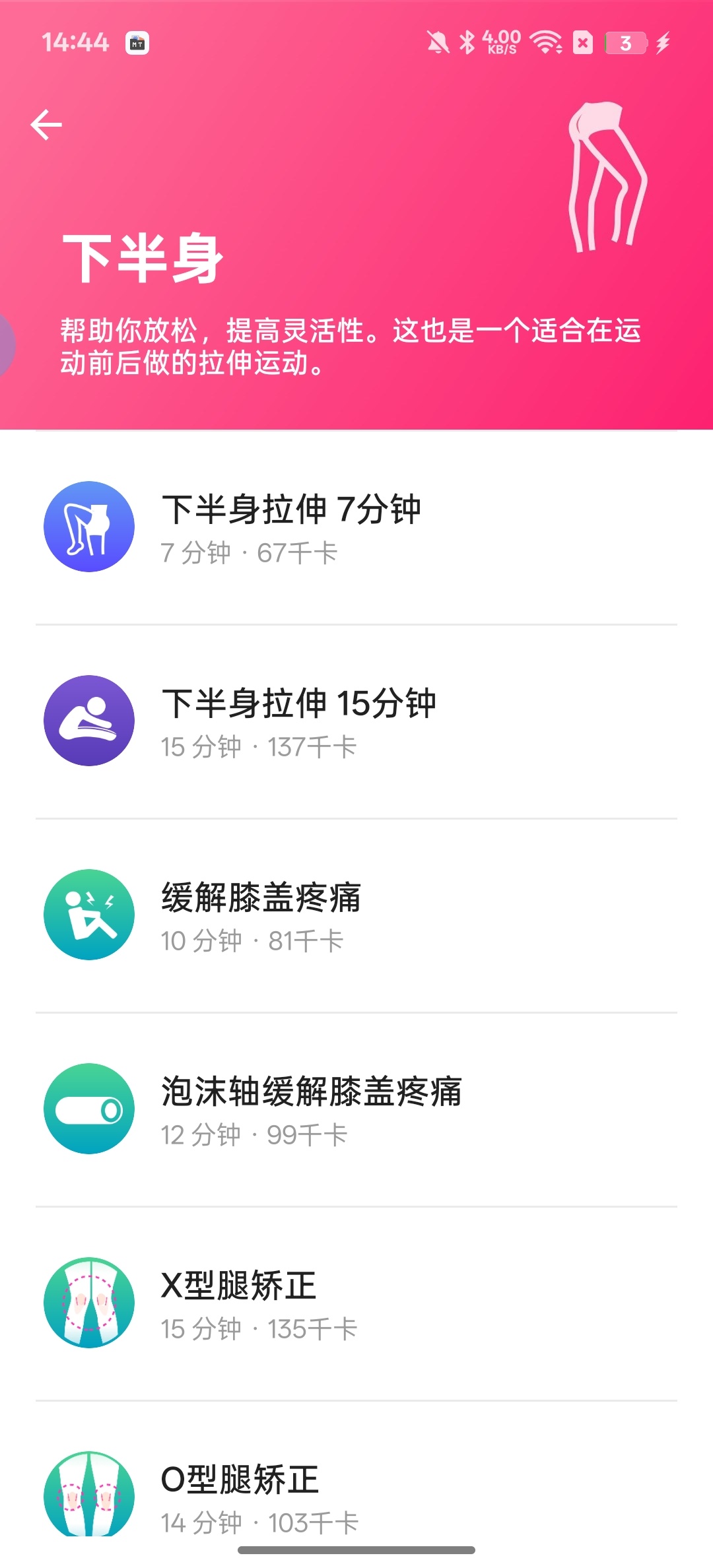 一字马训练腿型改善打造完美身形第9张插图