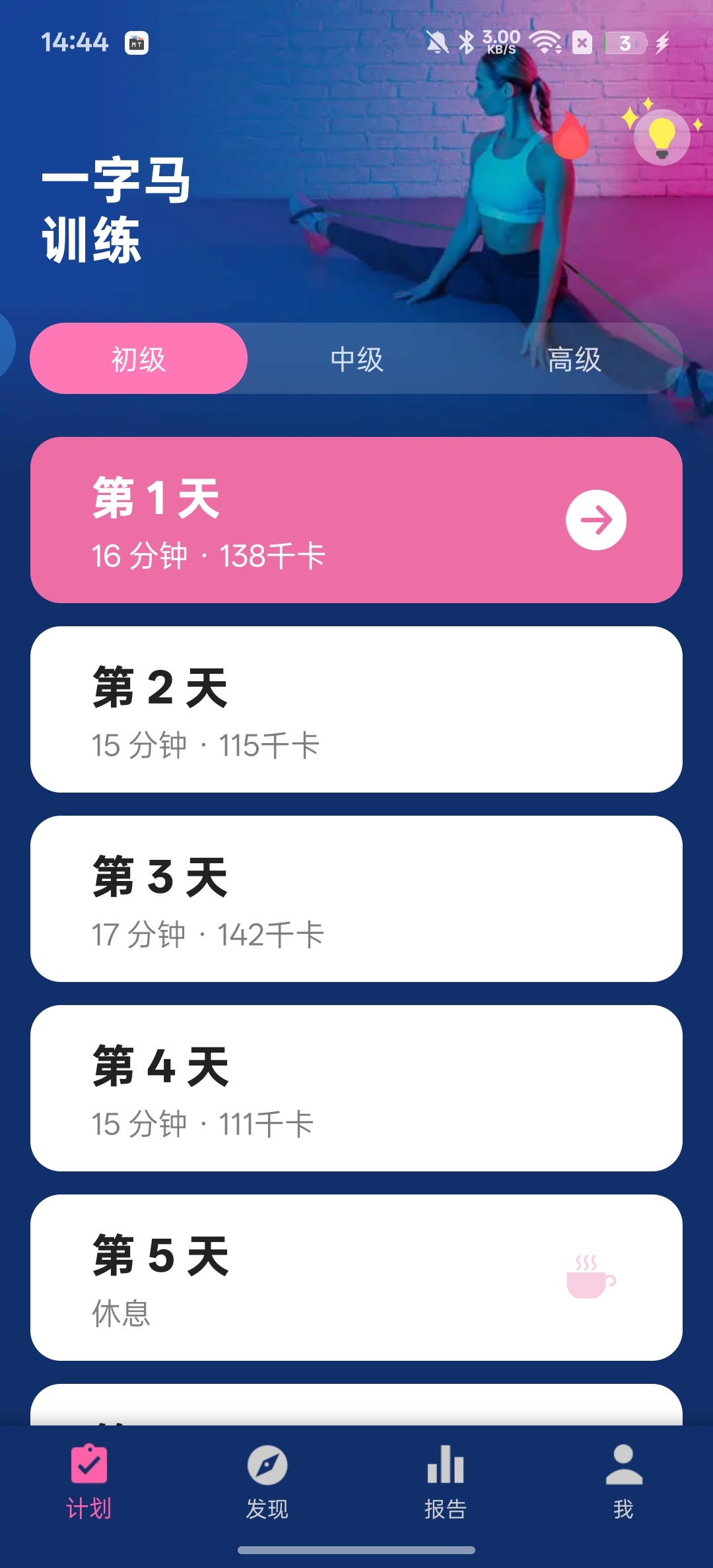 一字马训练腿型改善打造完美身形第10张插图 一字马训练腿型改善打造完美身形第10张插图