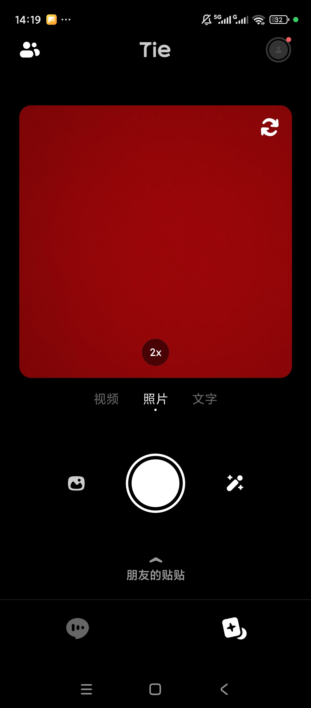 贴贴TieTie桌面小组件互动好友实时照片同步第5张插图