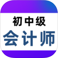 原创解锁会计职称百分题库解锁会员初级会计真题专项刷题第4张插图