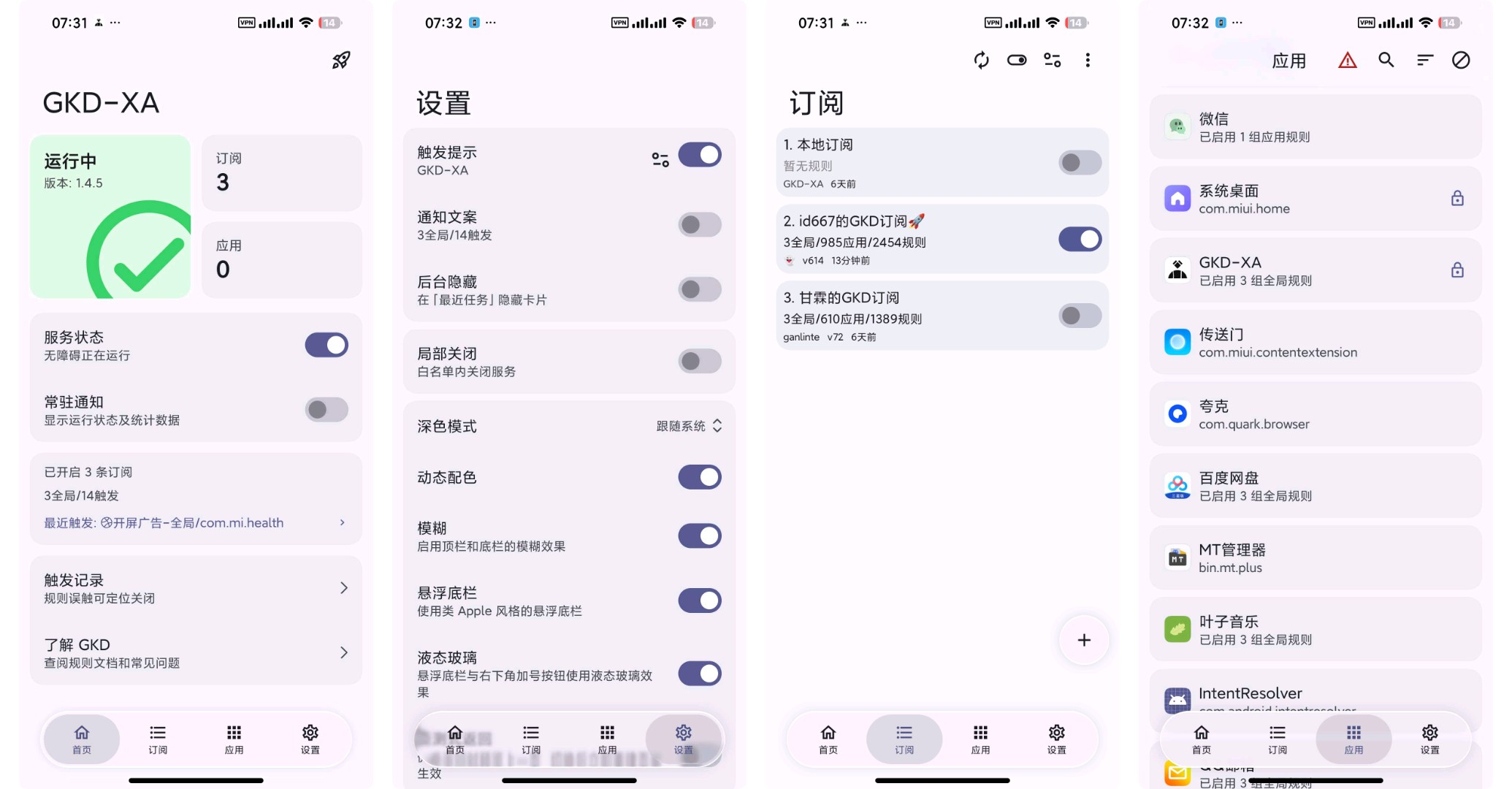 GKD跳广告魔改版ChatGPTTavo无敏感第4张插图 GKD跳广告魔改版ChatGPTTavo无敏感第4张插图
