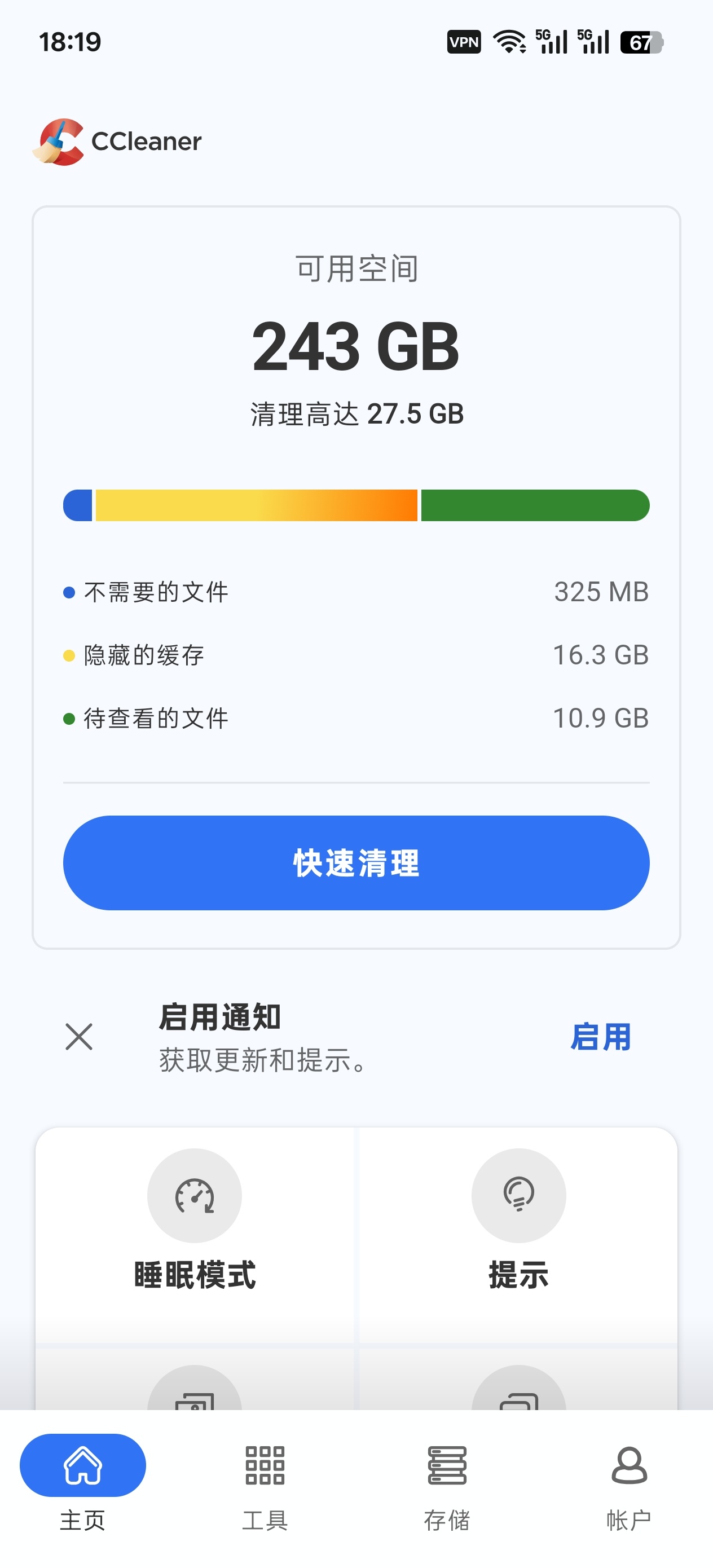 CCleaner安卓清理优化工具一键清理垃圾第5张插图