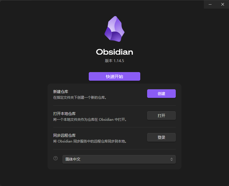 PCObsidian黑曜石笔记（跨平台知识管理工具）第5张插图