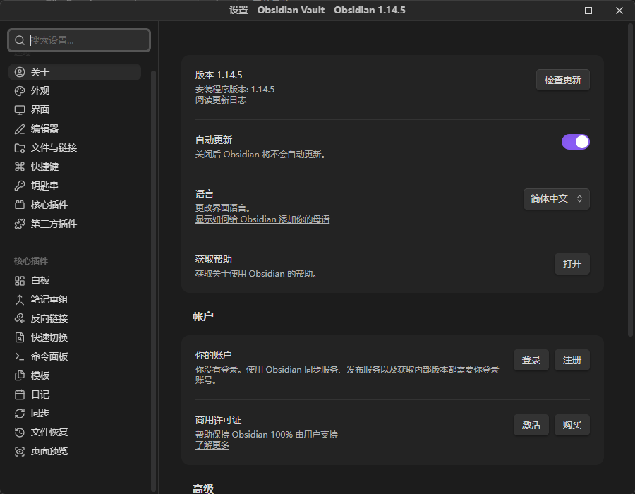 PCObsidian黑曜石笔记（跨平台知识管理工具）第6张插图