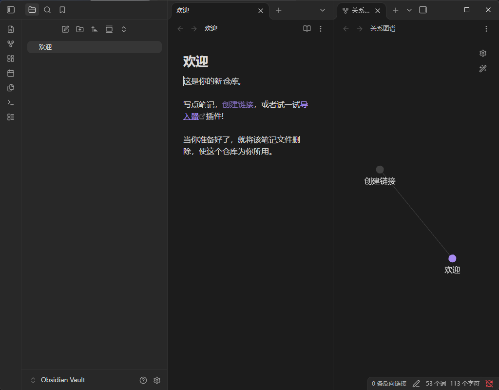 PCObsidian黑曜石笔记（跨平台知识管理工具）第8张插图