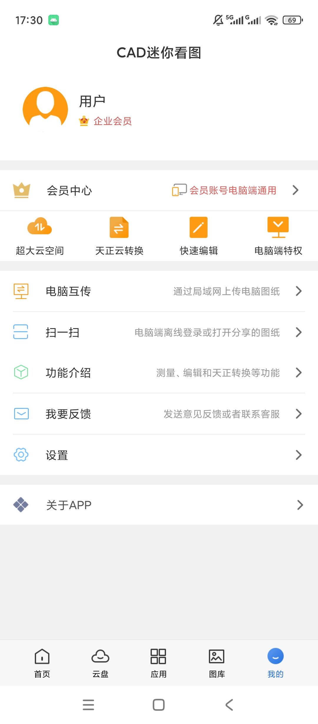 原创解锁CAD迷你看图解锁会员图纸查看CAD多格式转第7张插图 原创解锁CAD迷你看图解锁会员图纸查看CAD多格式转第7张插图