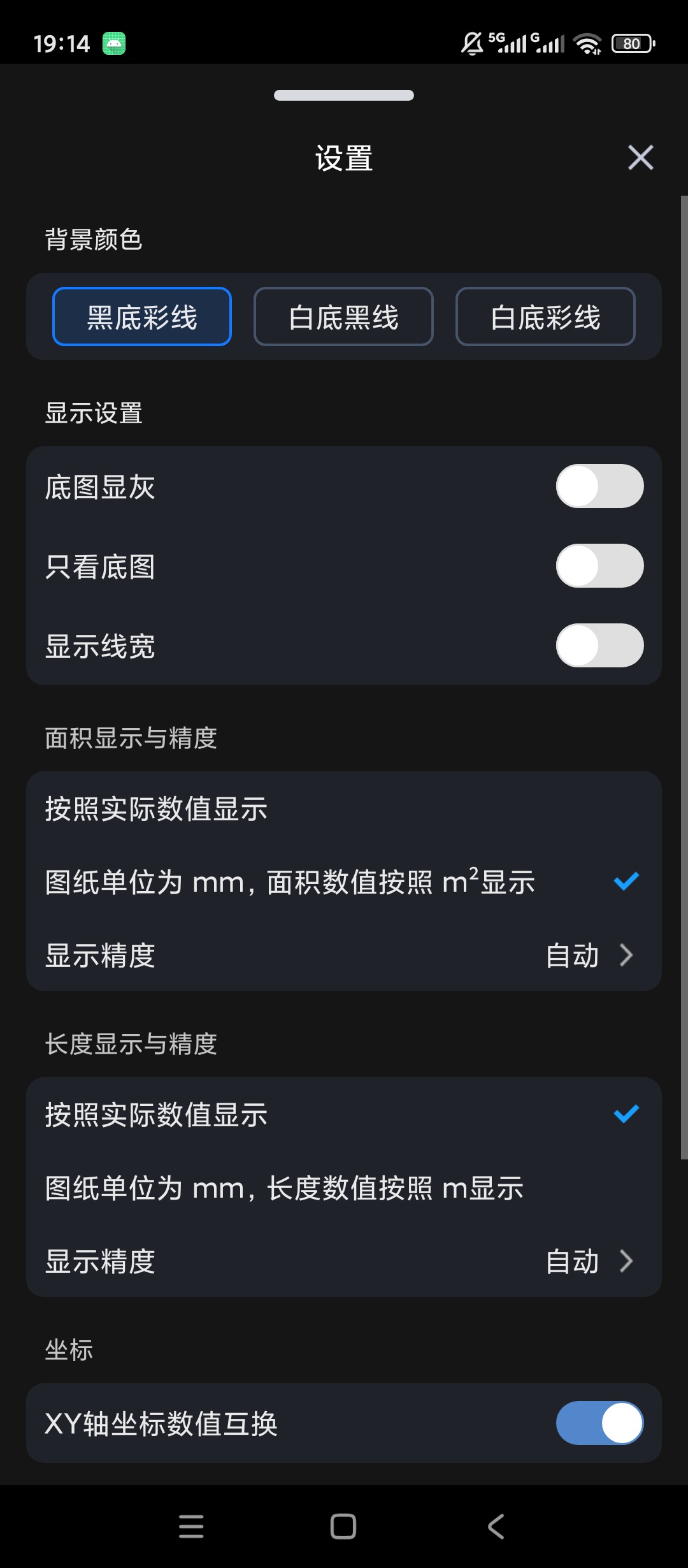 原创解锁CAD迷你看图解锁会员图纸查看CAD多格式转第10张插图 原创解锁CAD迷你看图解锁会员图纸查看CAD多格式转第10张插图