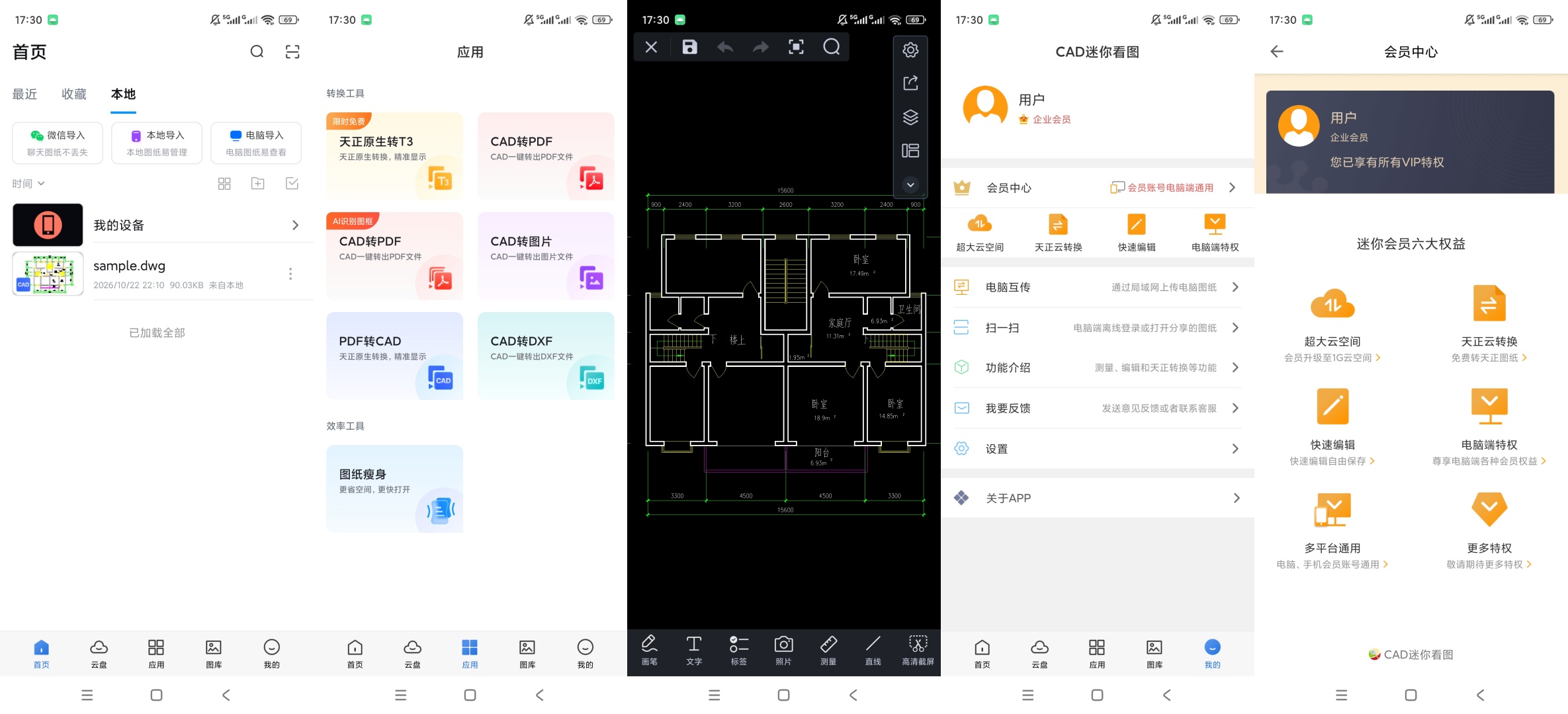 原创解锁CAD迷你看图解锁会员图纸查看CAD多格式转第12张插图 原创解锁CAD迷你看图解锁会员图纸查看CAD多格式转第12张插图