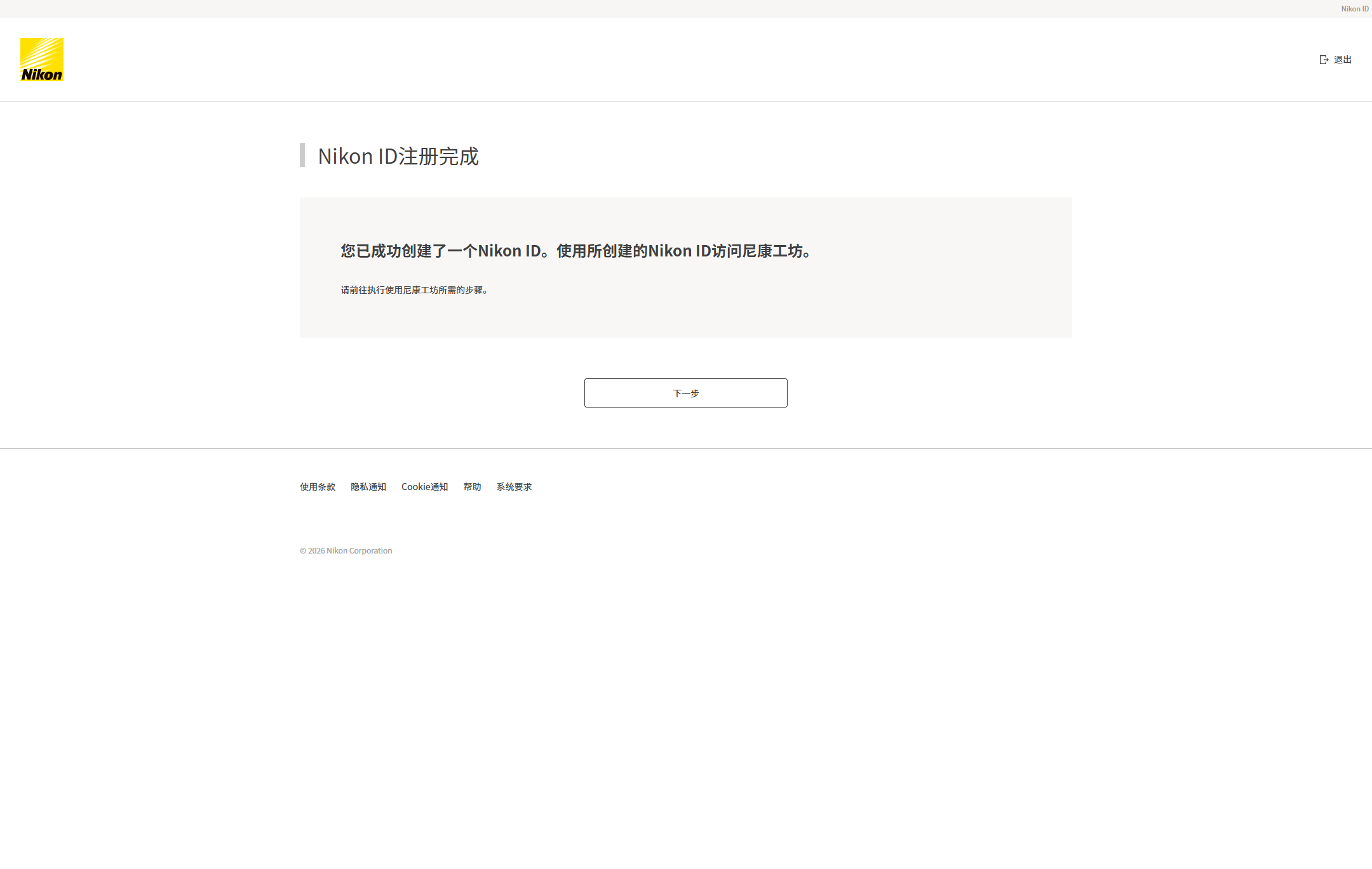 PCnx studio（尼康工坊）图像处理软件第6张插图