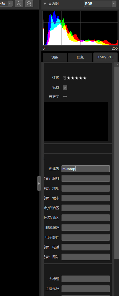 PCnx studio（尼康工坊）图像处理软件第7张插图