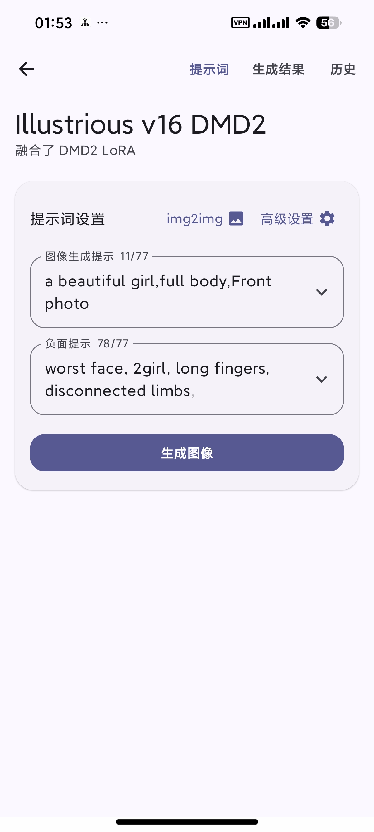 👠本地无敏感生图🈲不限次数❤️PS神器小米浏览器第6张插图 👠本地无敏感生图🈲不限次数❤️PS神器小米浏览器第6张插图