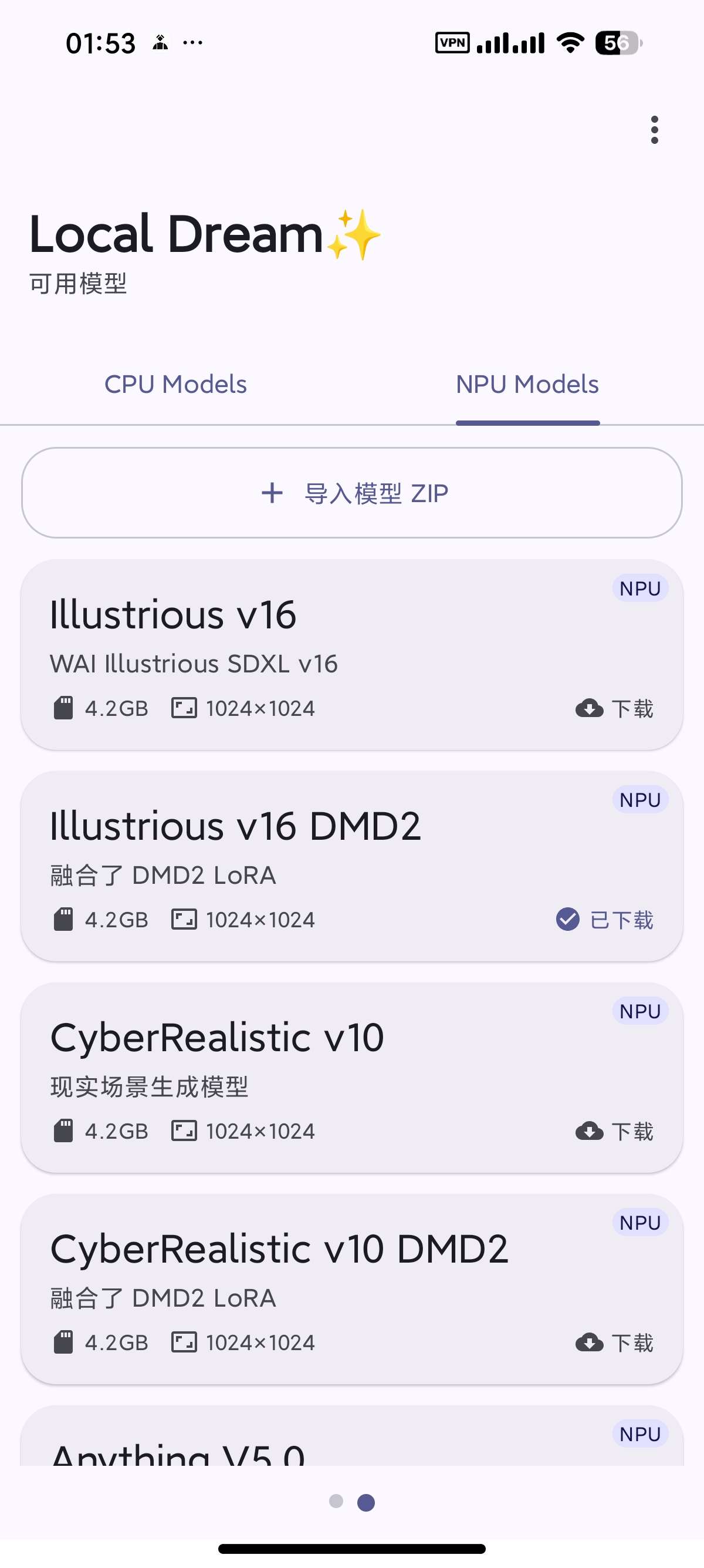 👠本地无敏感生图🈲不限次数❤️PS神器小米浏览器第4张插图 👠本地无敏感生图🈲不限次数❤️PS神器小米浏览器第4张插图