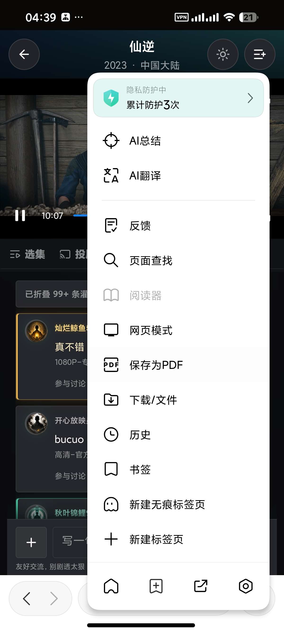 👠本地无敏感生图🈲不限次数❤️PS神器小米浏览器第11张插图 👠本地无敏感生图🈲不限次数❤️PS神器小米浏览器第11张插图