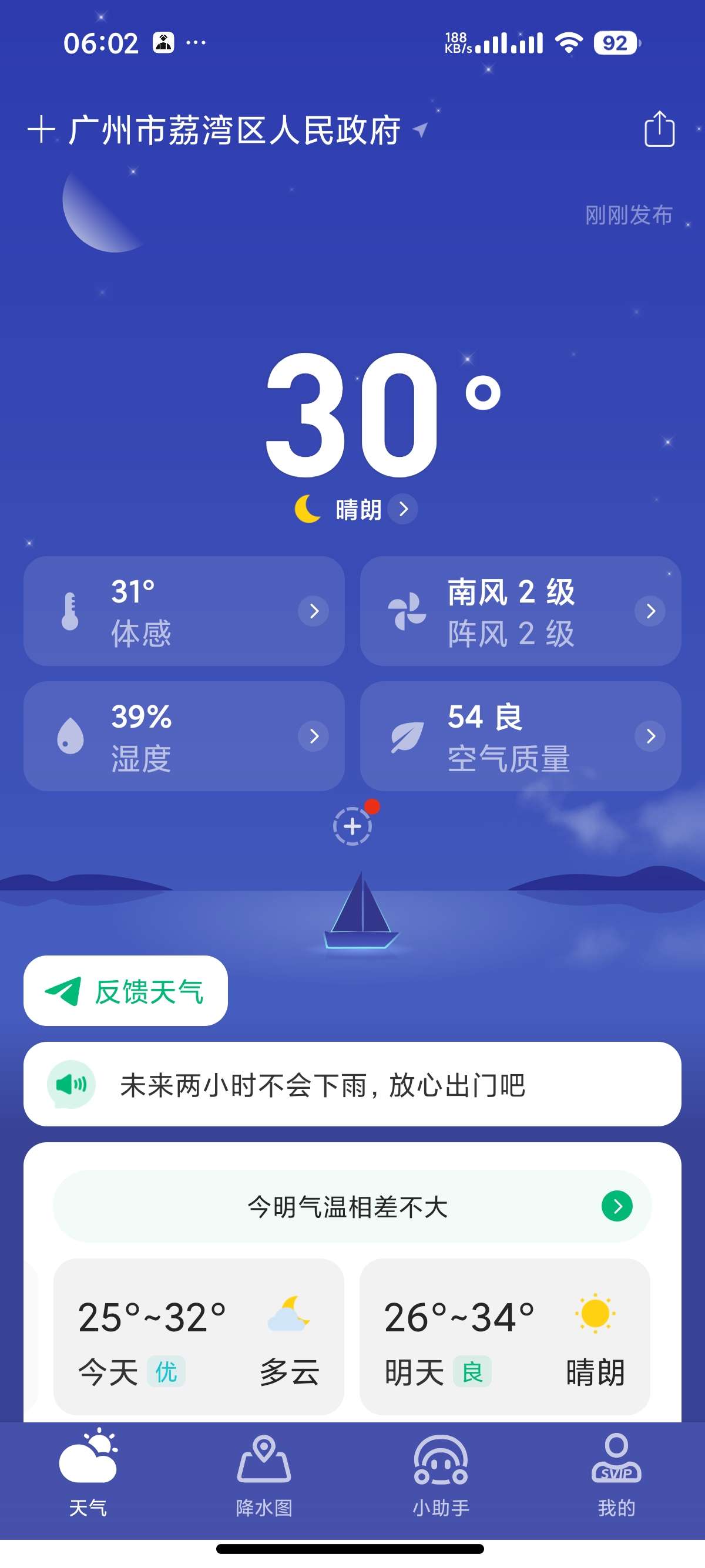 👠本地无敏感生图🈲不限次数❤️PS神器小米浏览器第12张插图 👠本地无敏感生图🈲不限次数❤️PS神器小米浏览器第12张插图