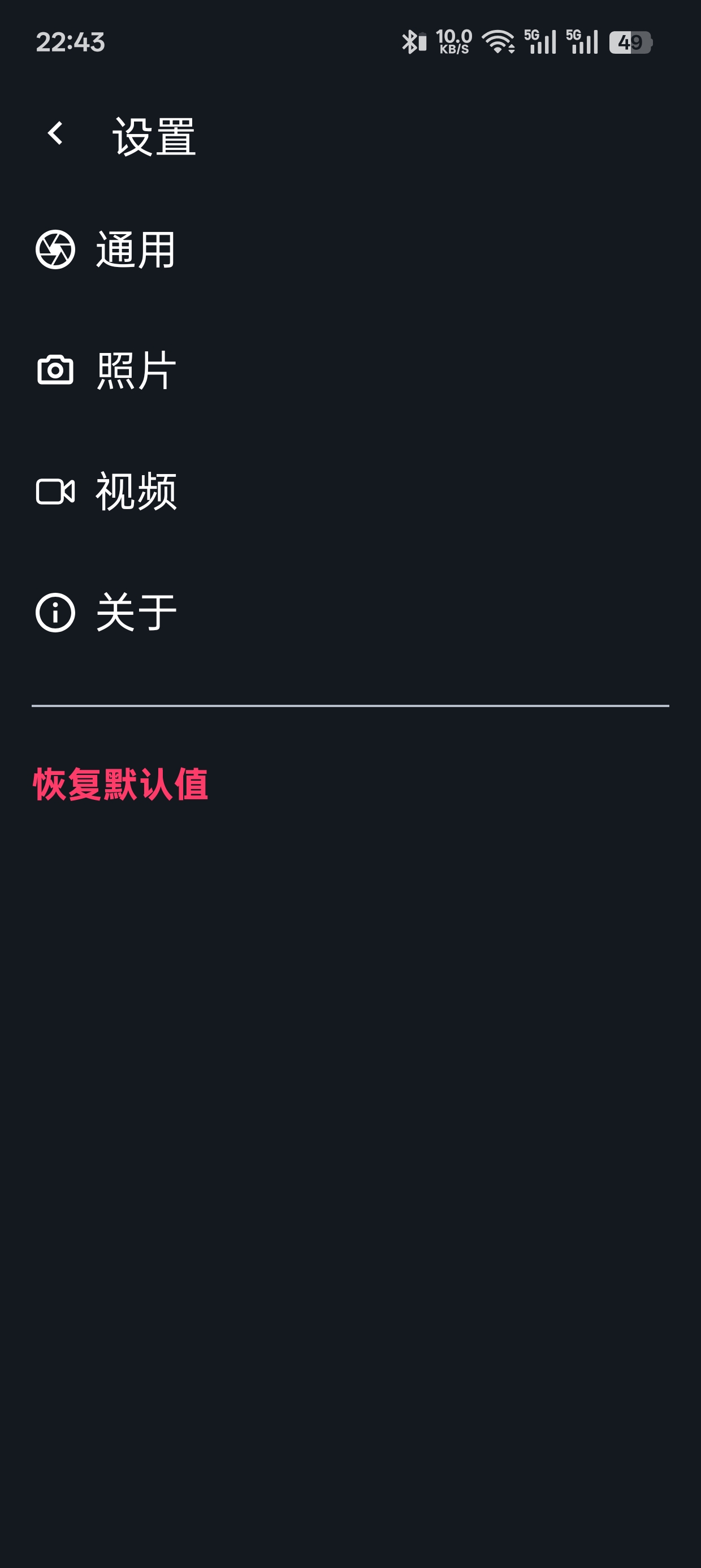 Footej Camera
v1.2.15单反相机第7张插图 Footej Camera
v1.2.15单反相机第7张插图