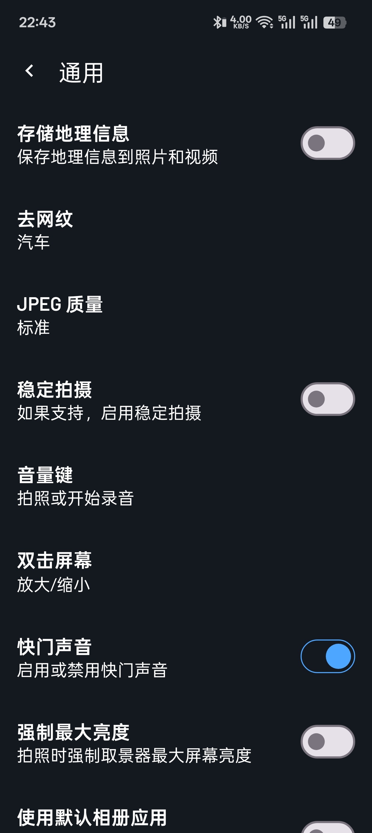 Footej Camera
v1.2.15单反相机第8张插图 Footej Camera
v1.2.15单反相机第8张插图