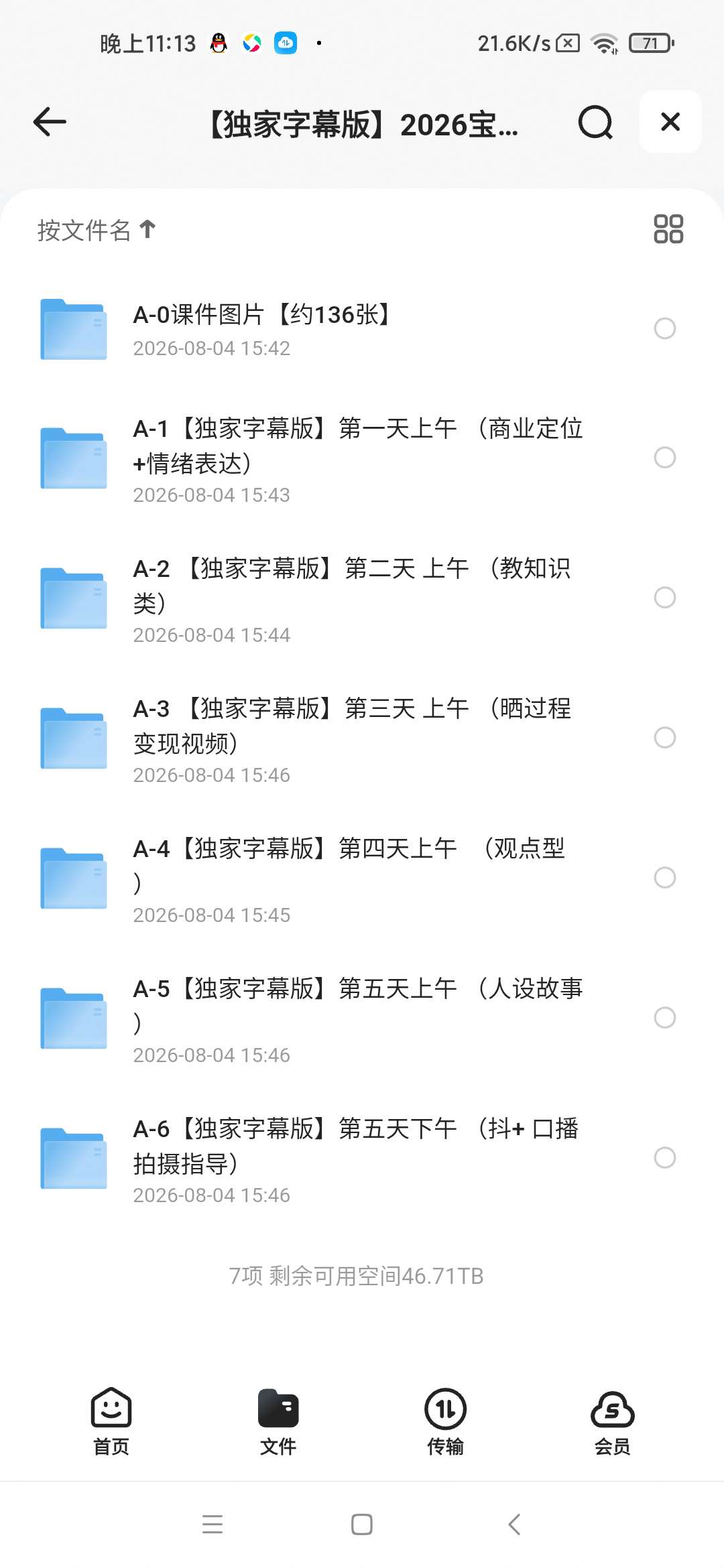 2026线下编导系统实战班｜商业定位・全品类脚本创作第6张插图
