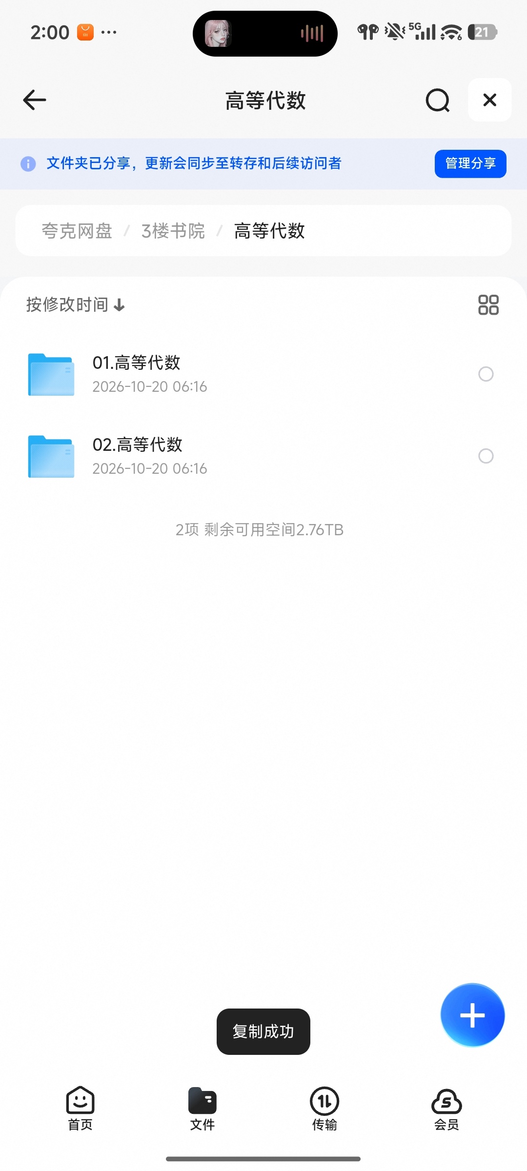高等代数第4张插图