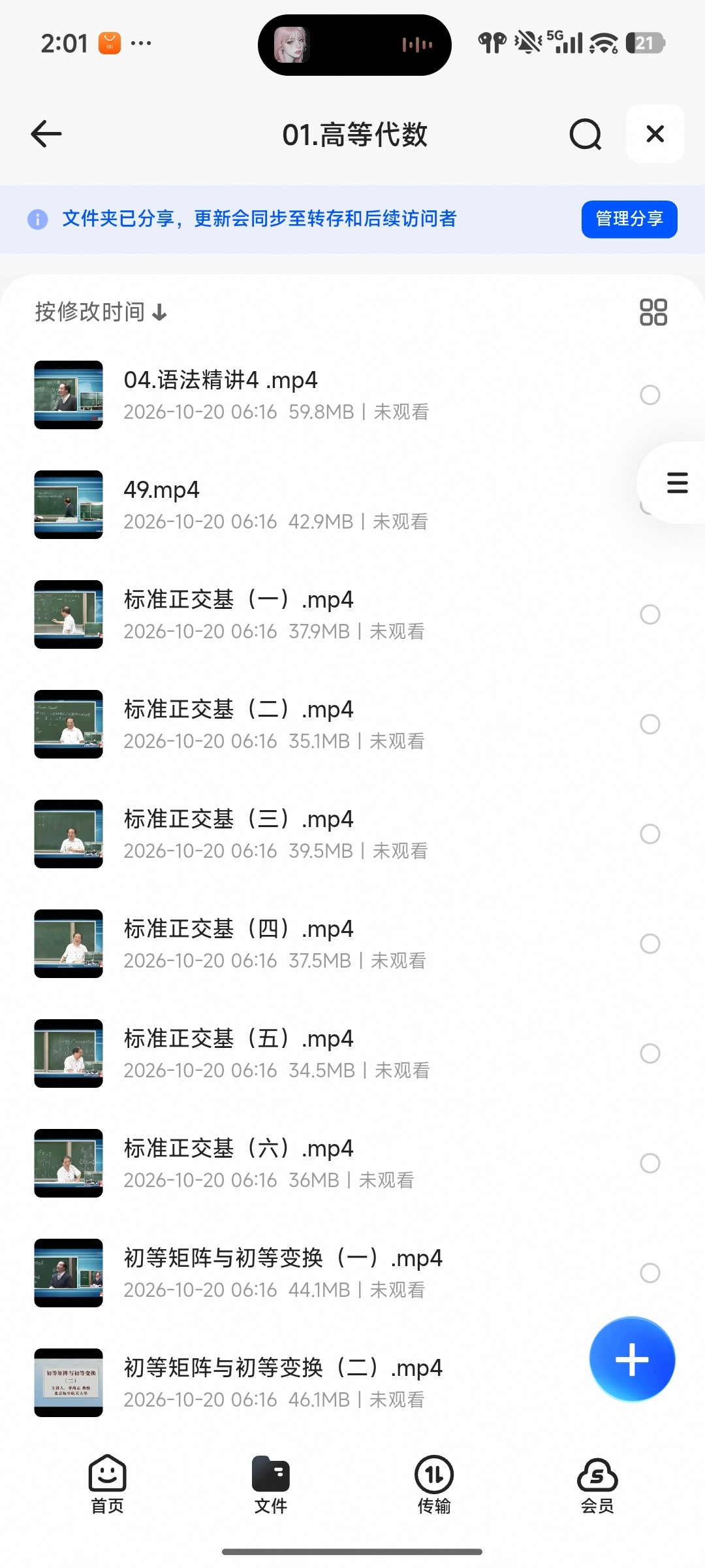 高等代数第5张插图