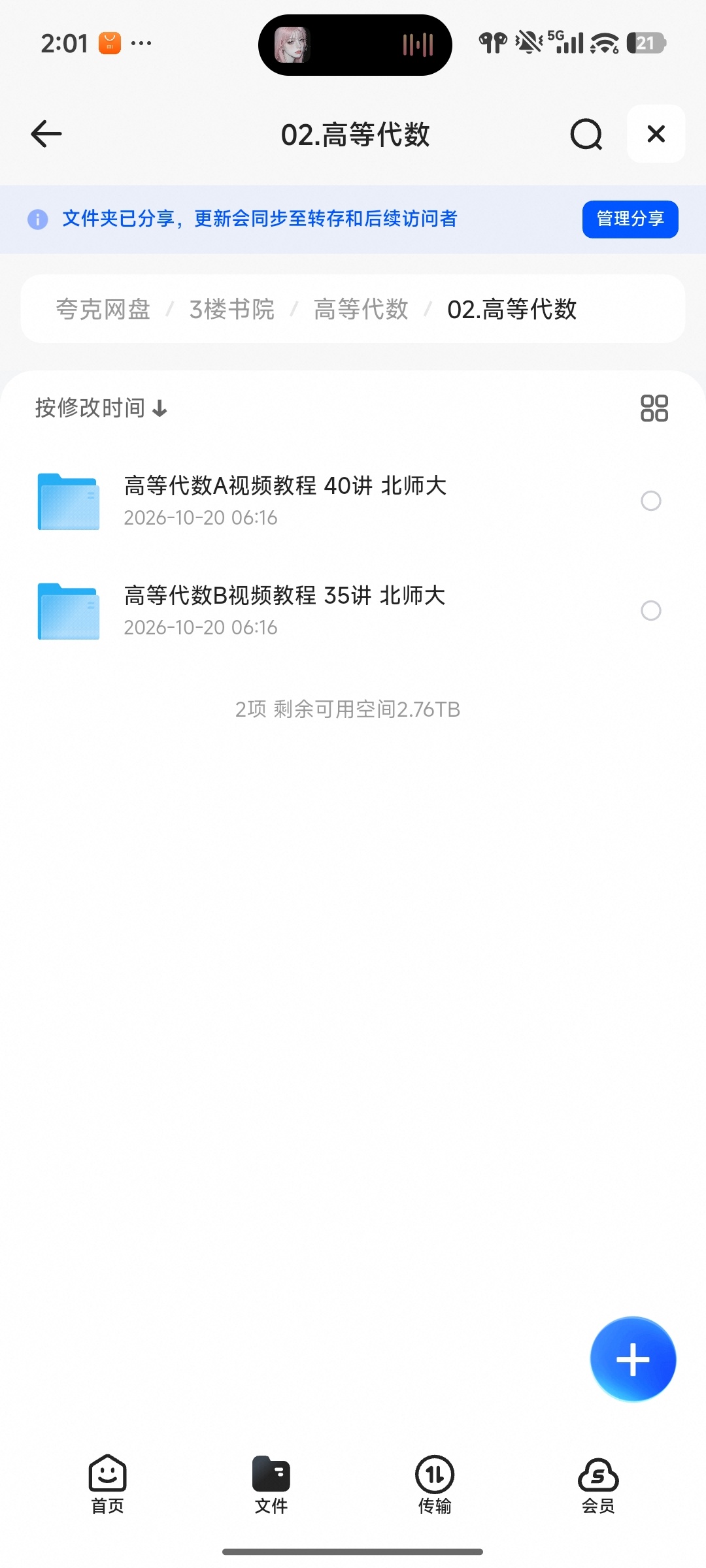 高等代数第6张插图