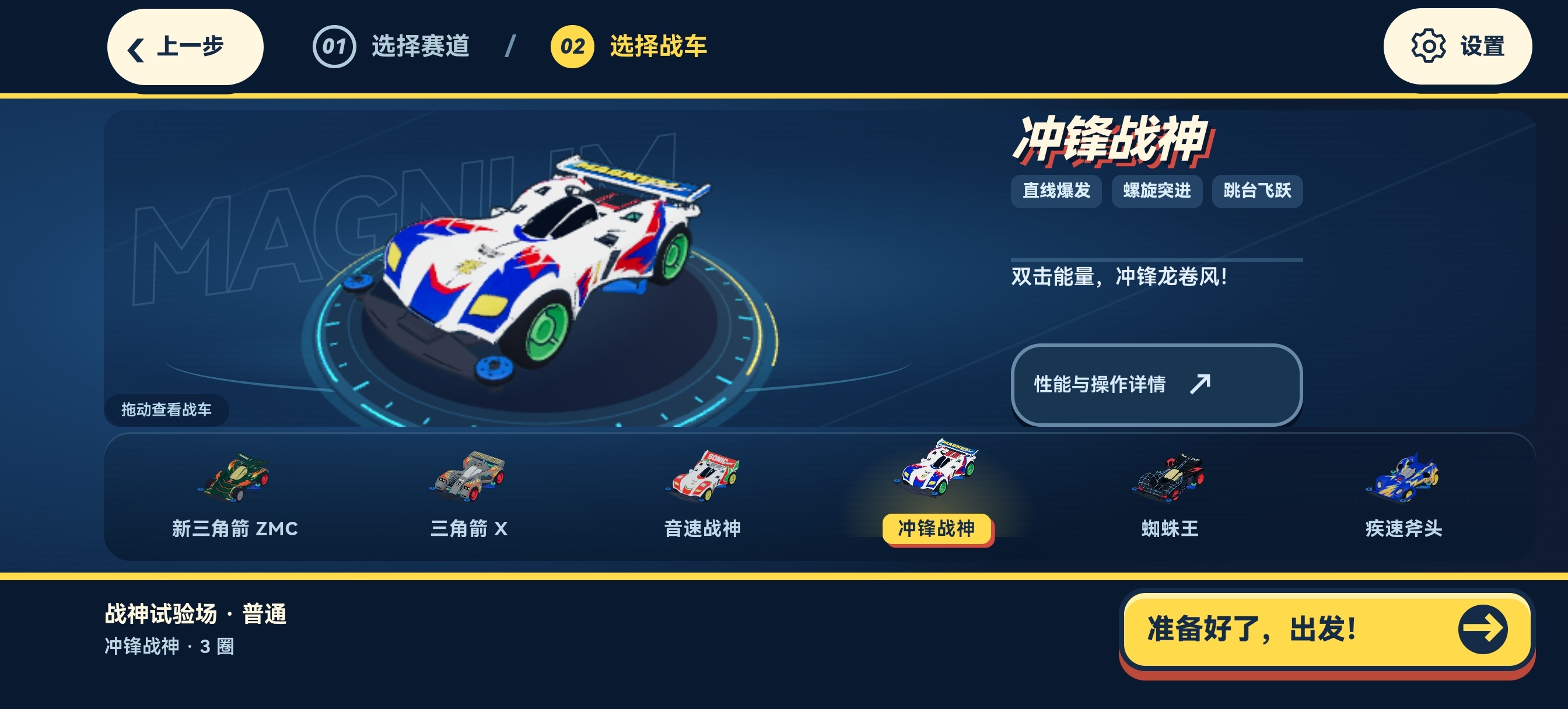 手游推荐四驱兄弟:疾风传说 中文 v0.1.16 安装即玩第6张插图 手游推荐四驱兄弟:疾风传说 中文 v0.1.16 安装即玩第6张插图