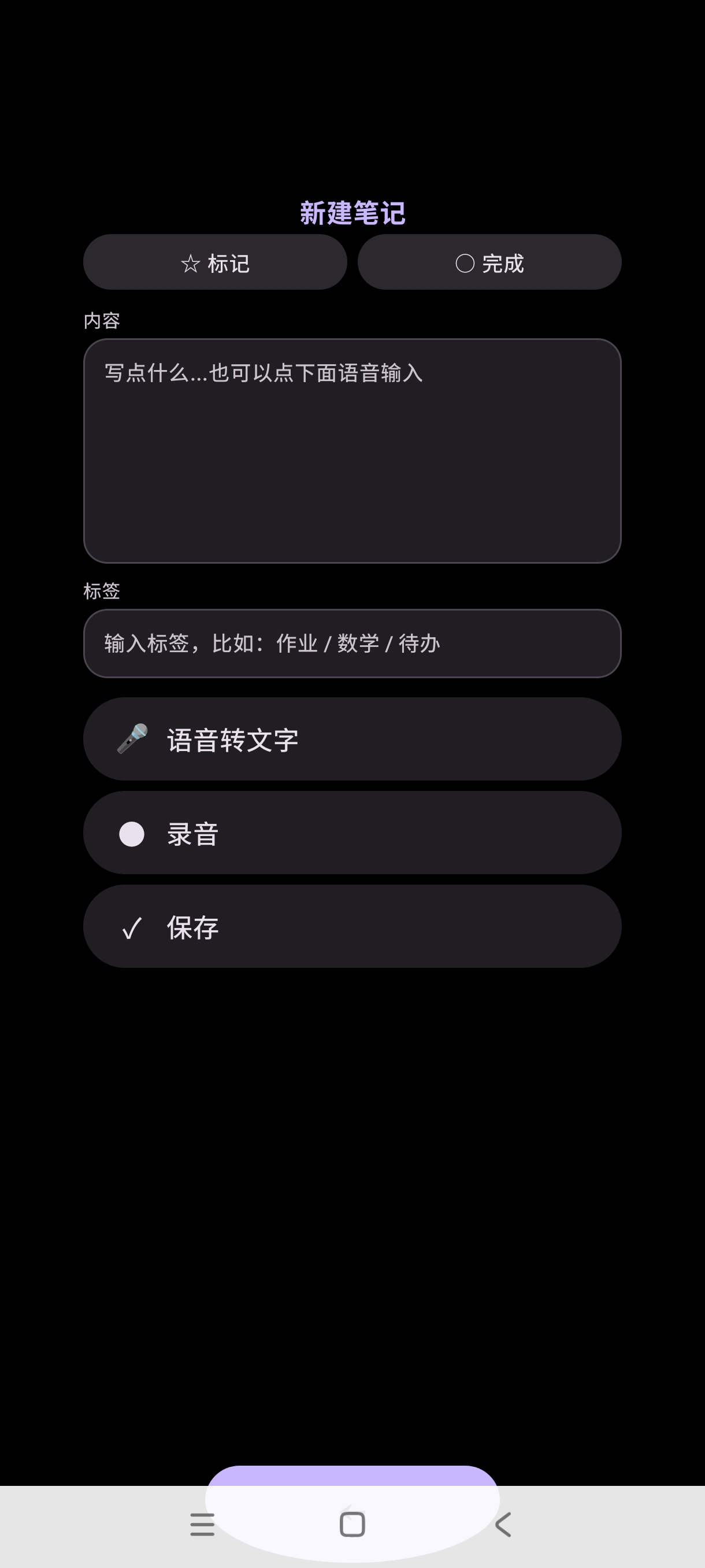 腕记简洁语音笔记记录工具高适配手机手表平板学习机第4张插图 腕记简洁语音笔记记录工具高适配手机手表平板学习机第4张插图