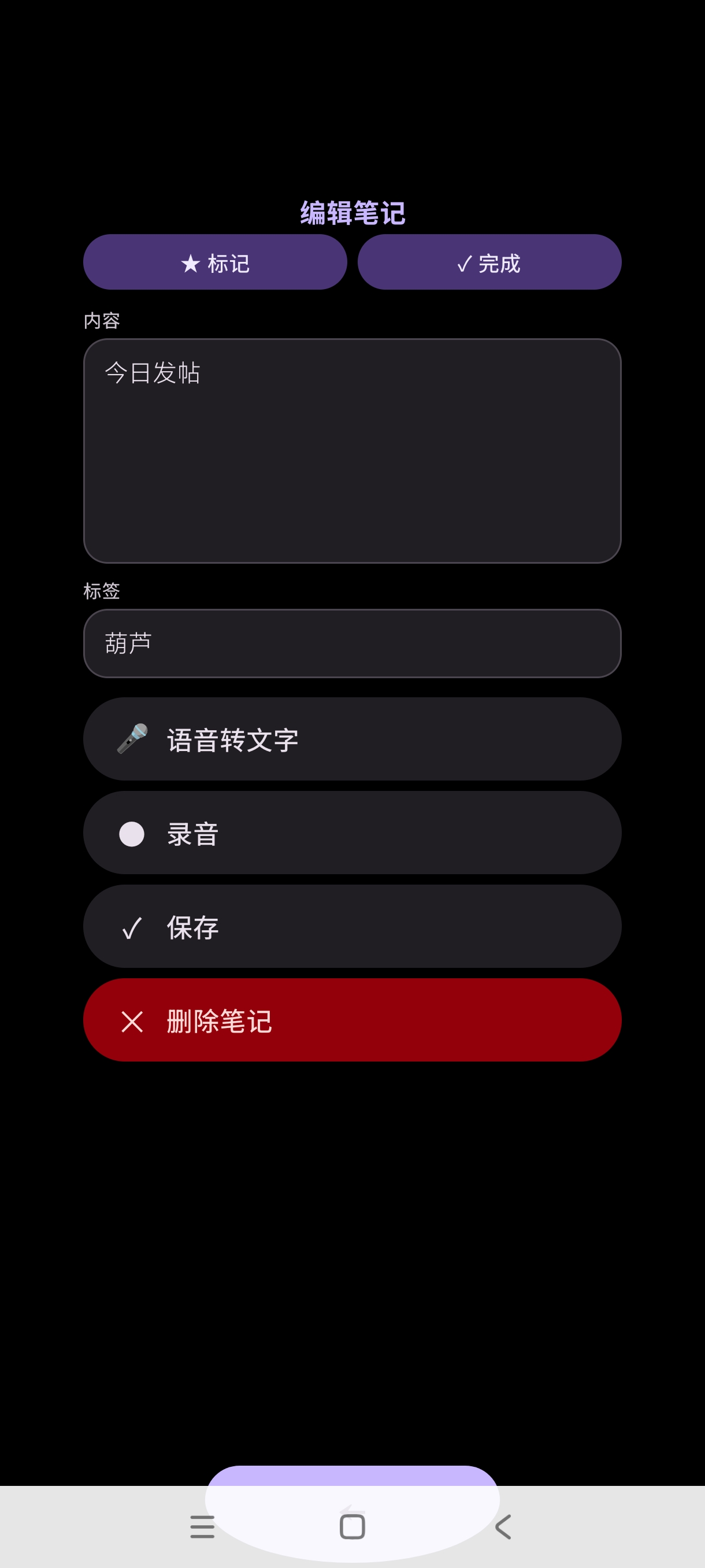 腕记简洁语音笔记记录工具高适配手机手表平板学习机第5张插图 腕记简洁语音笔记记录工具高适配手机手表平板学习机第5张插图
