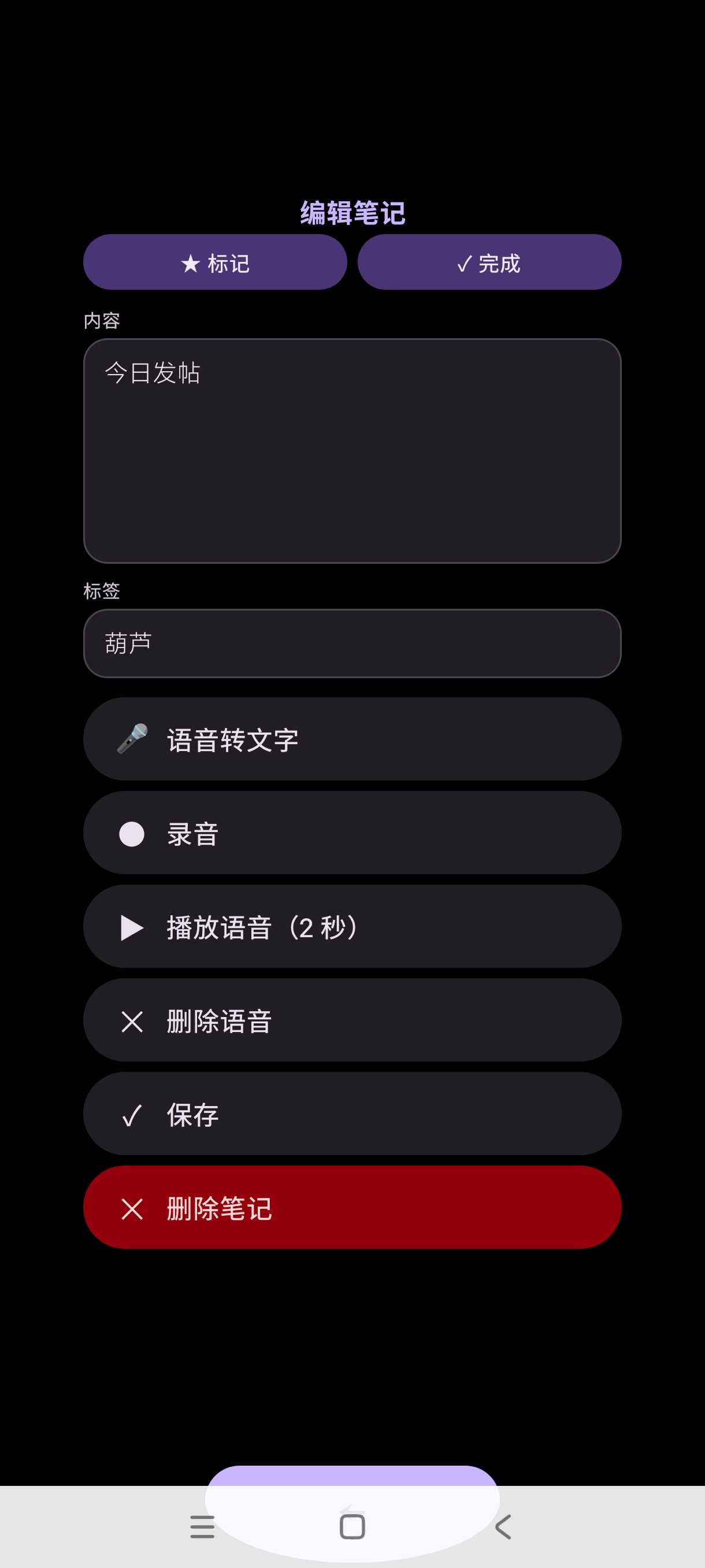 腕记简洁语音笔记记录工具高适配手机手表平板学习机第8张插图 腕记简洁语音笔记记录工具高适配手机手表平板学习机第8张插图