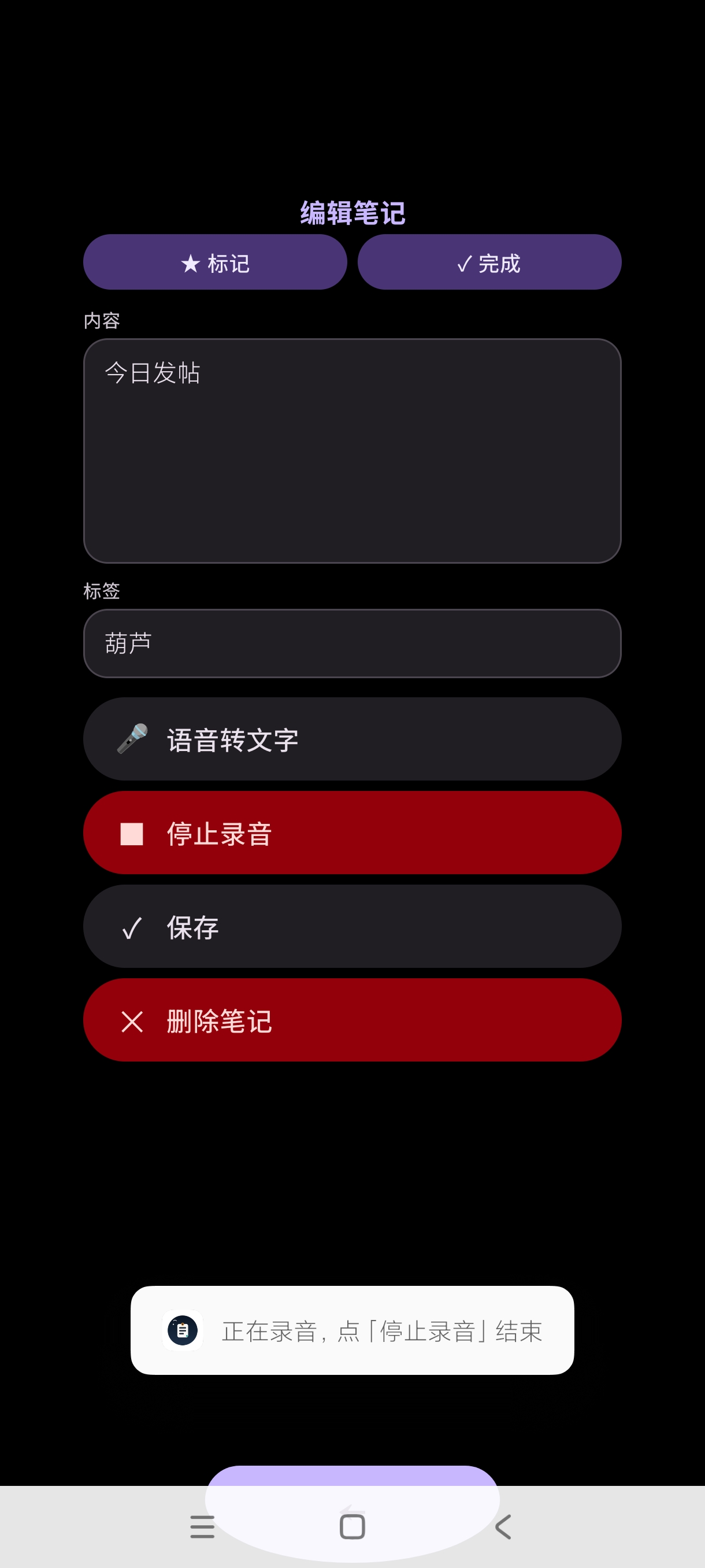 腕记简洁语音笔记记录工具高适配手机手表平板学习机第7张插图 腕记简洁语音笔记记录工具高适配手机手表平板学习机第7张插图