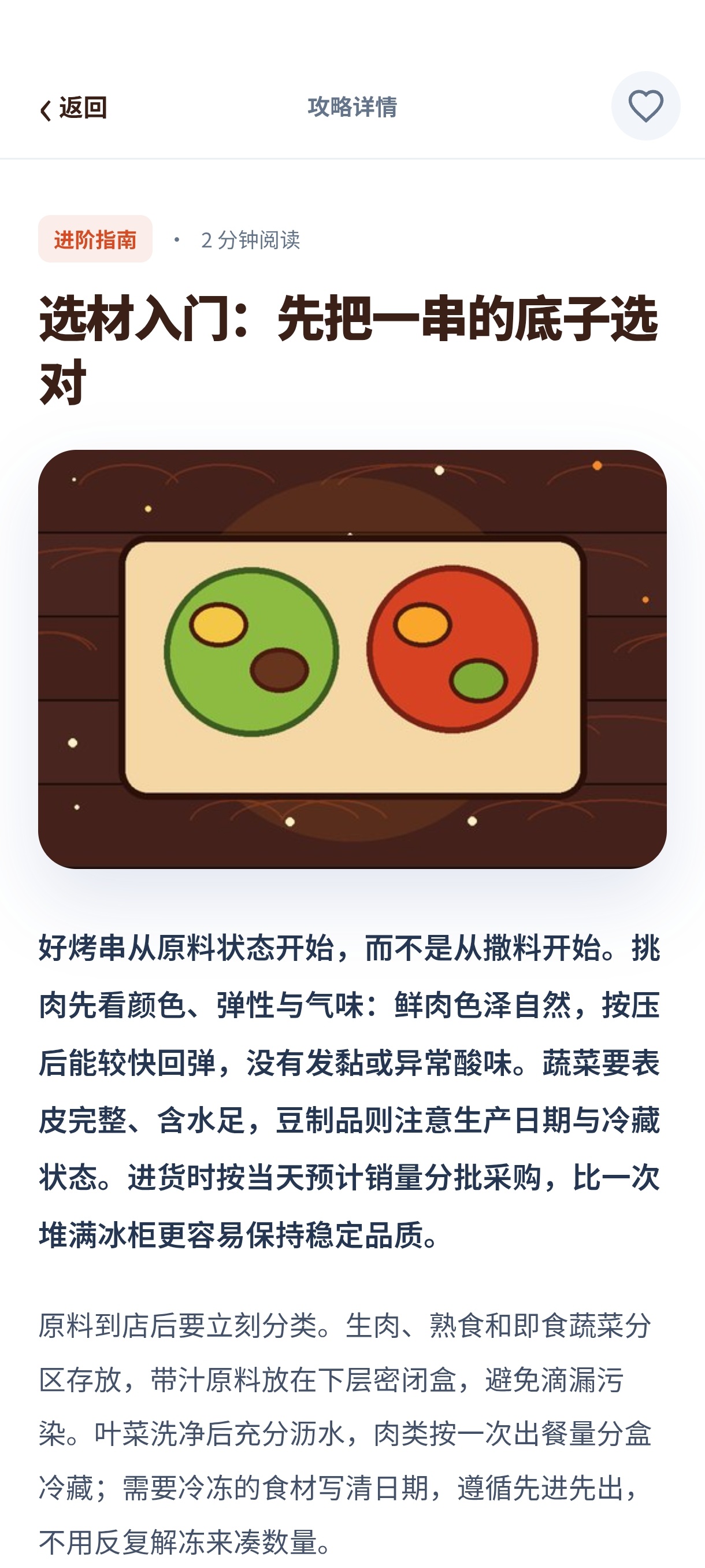 烤串小掌柜烧烤开店学习入门级烧烤教学工作第6张插图 烤串小掌柜烧烤开店学习入门级烧烤教学工作第6张插图