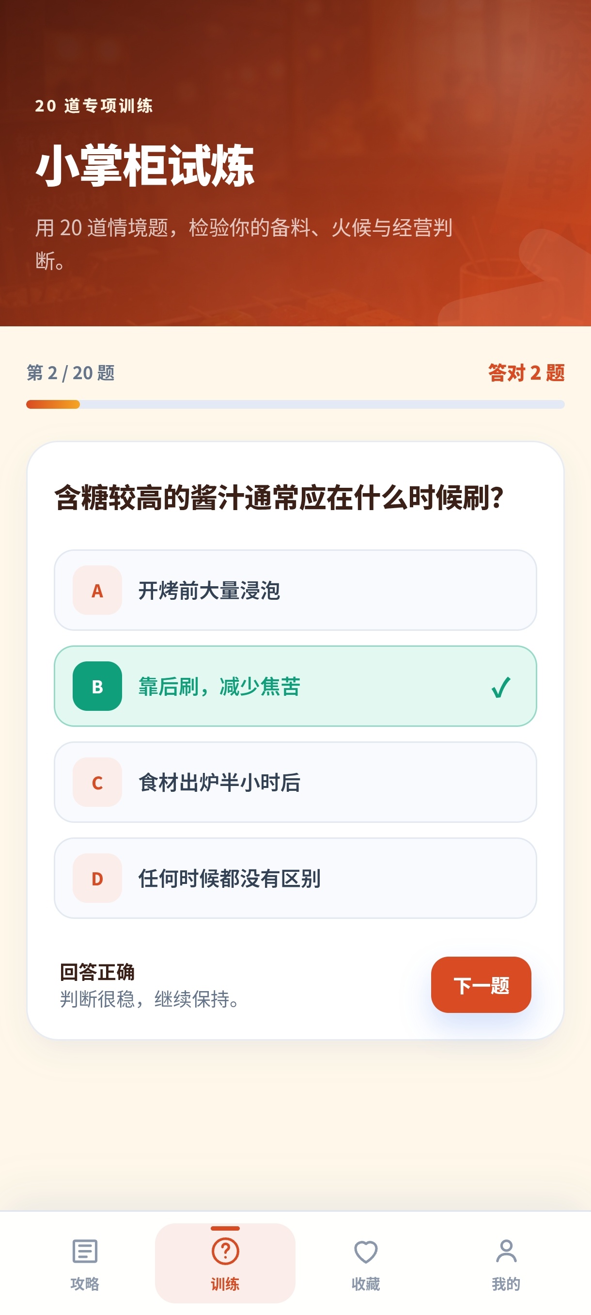 烤串小掌柜烧烤开店学习入门级烧烤教学工作第9张插图 烤串小掌柜烧烤开店学习入门级烧烤教学工作第9张插图