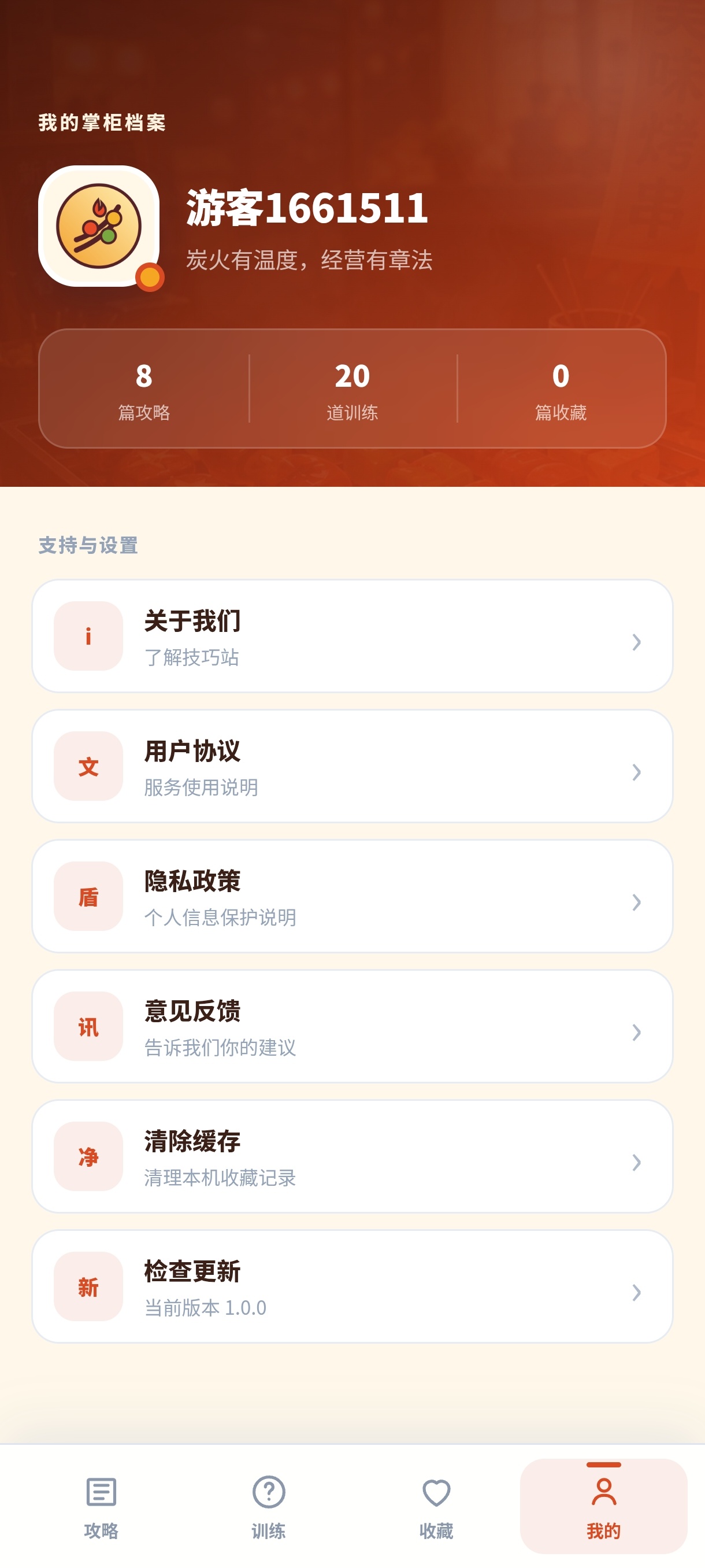 烤串小掌柜烧烤开店学习入门级烧烤教学工作第10张插图 烤串小掌柜烧烤开店学习入门级烧烤教学工作第10张插图