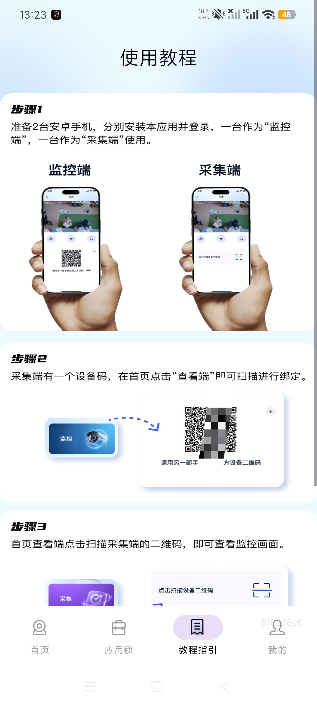 监控家用实时查看手机远程看家工具安卓绿化版第8张插图