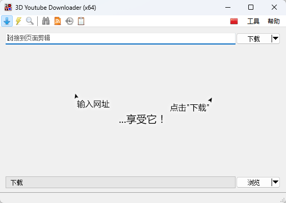 3D Youtube Downloader 绿色便携版 (8K/4K超清解析/3D与VR全景第8张插图 3D Youtube Downloader 绿色便携版 (8K/4K超清解析/3D与VR全景第8张插图