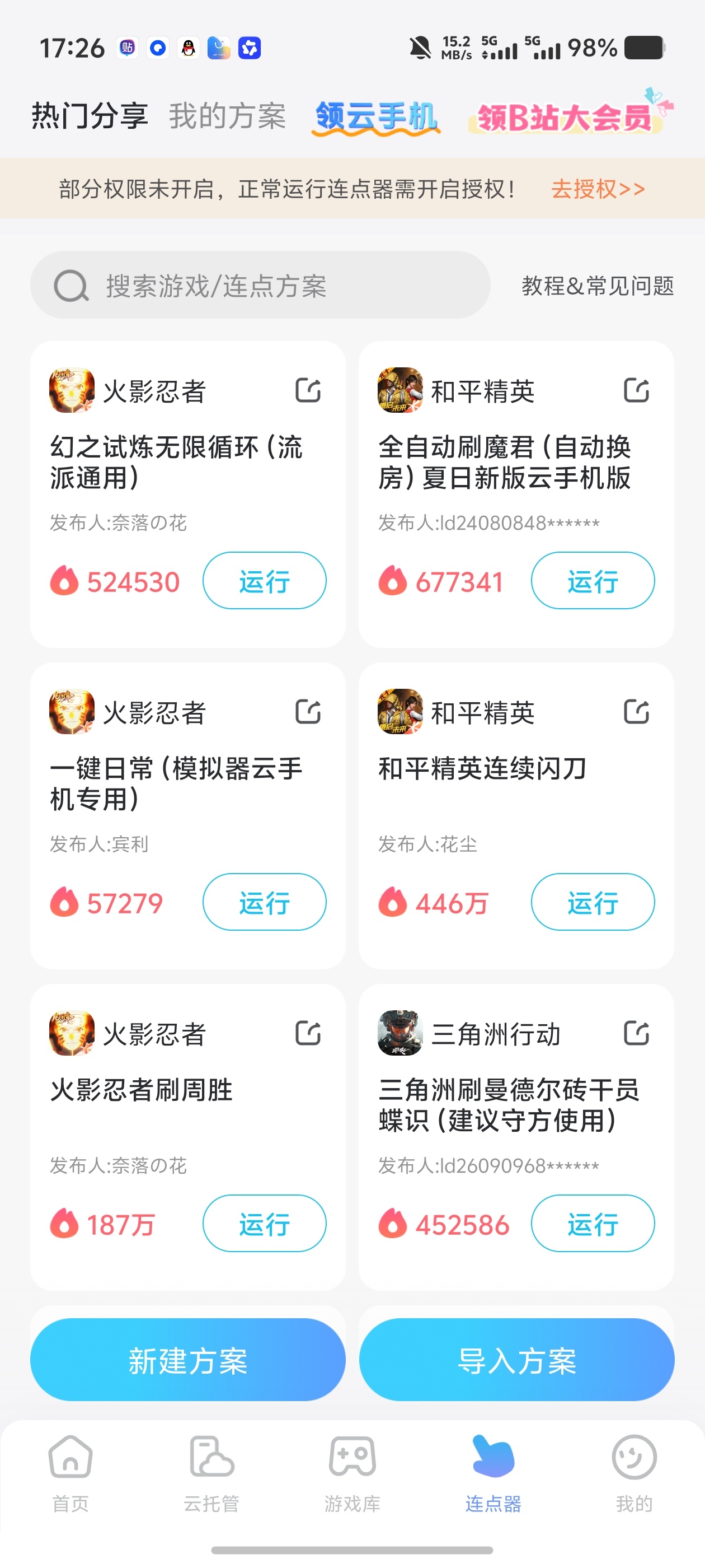 雷电圈｜雷电圈点击+云托管全都有养号、挂机各种游戏方案第5张插图