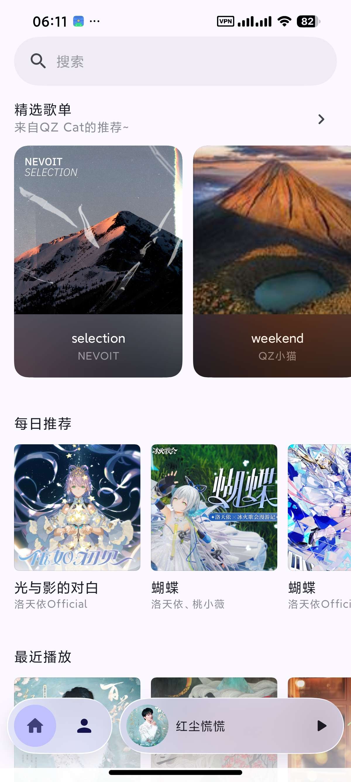 安卓QZ Music聚合四大音乐平台臻品母带畅听第6张插图