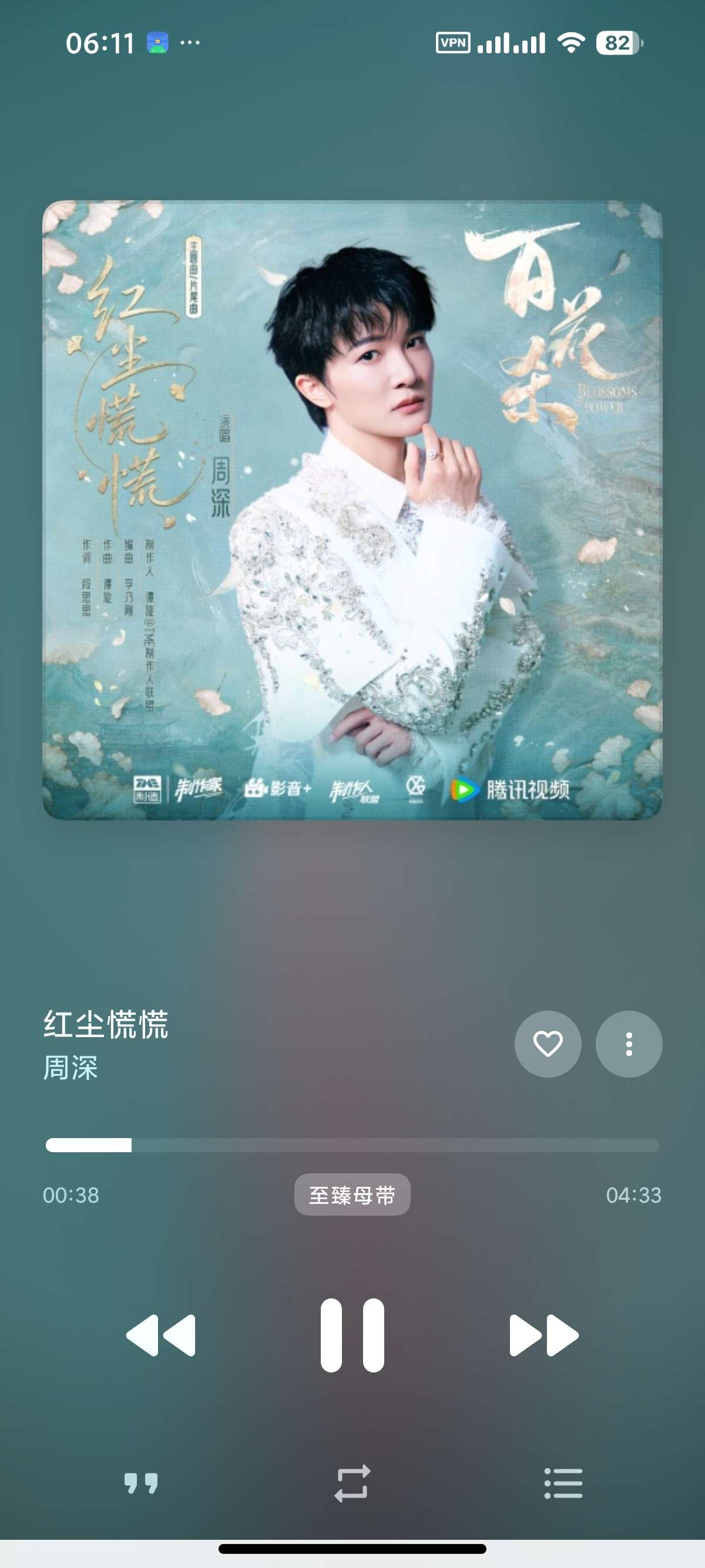 安卓QZ Music聚合四大音乐平台臻品母带畅听第7张插图