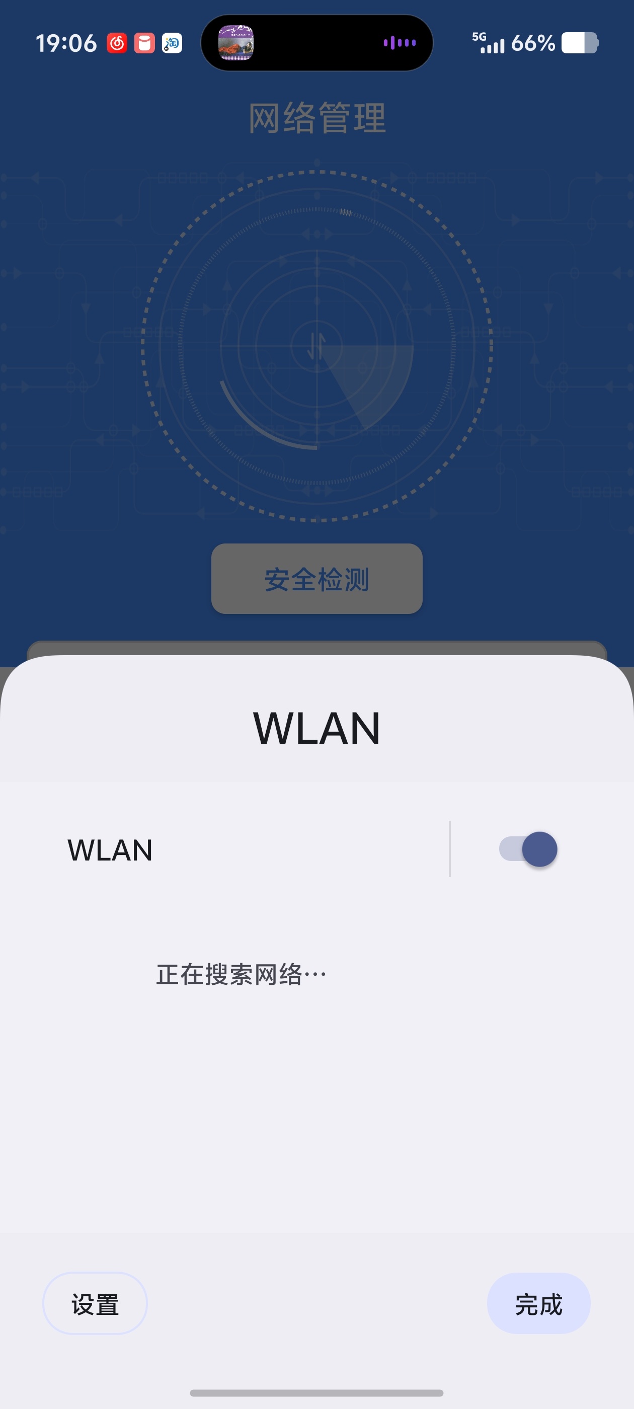 无线WiFi密码查看器！WiFi密码查阅WiFi检测第5张插图