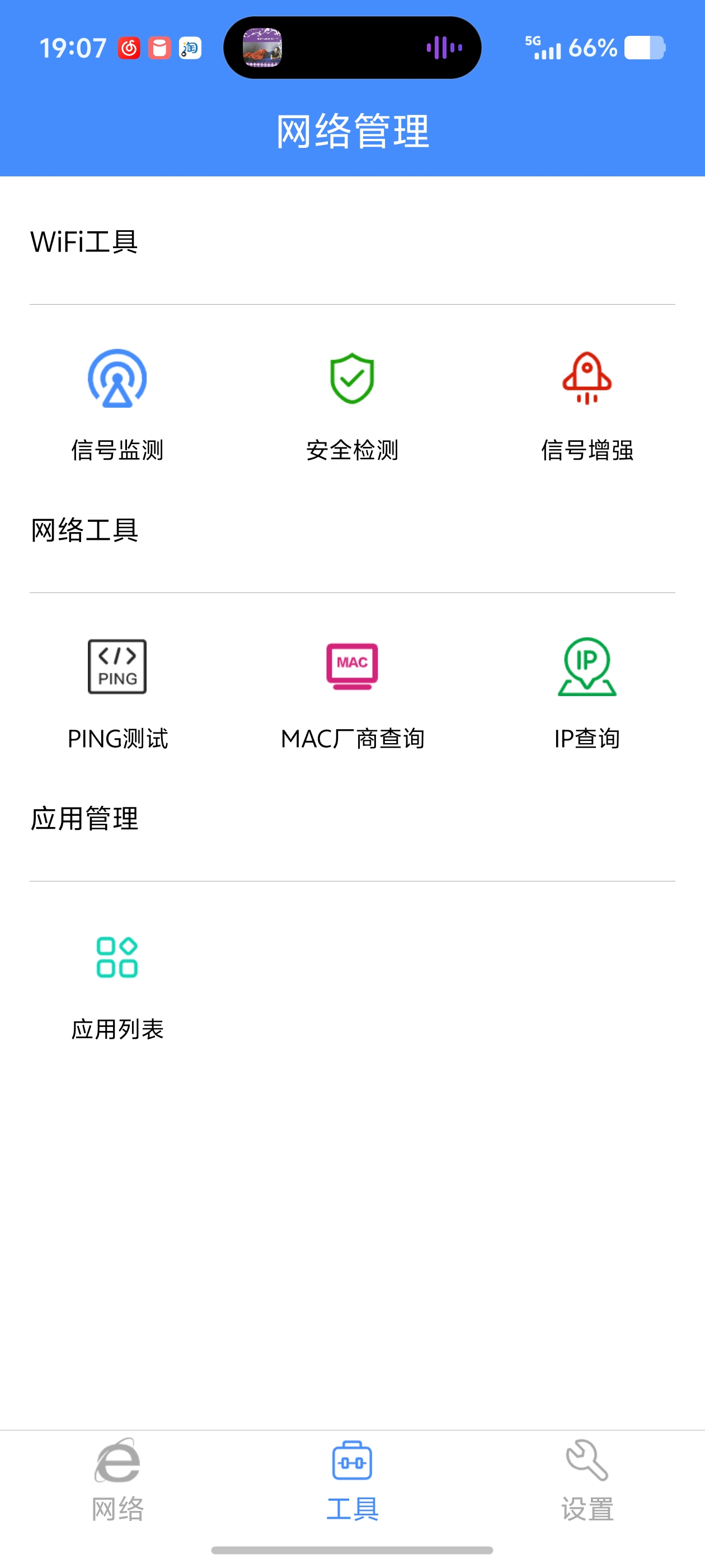无线WiFi密码查看器!WiFi密码查阅WiFi检测第7张插图 无线WiFi密码查看器!WiFi密码查阅WiFi检测第7张插图