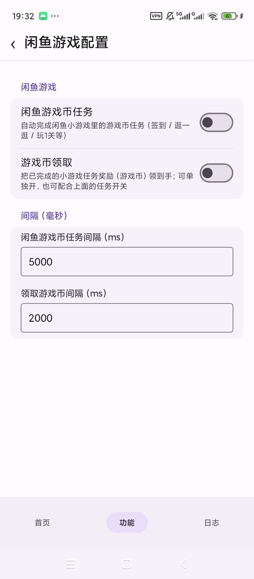 小黄鱼LSPosed闲鱼模块鱼塘自动任务第10张插图 小黄鱼LSPosed闲鱼模块鱼塘自动任务第10张插图