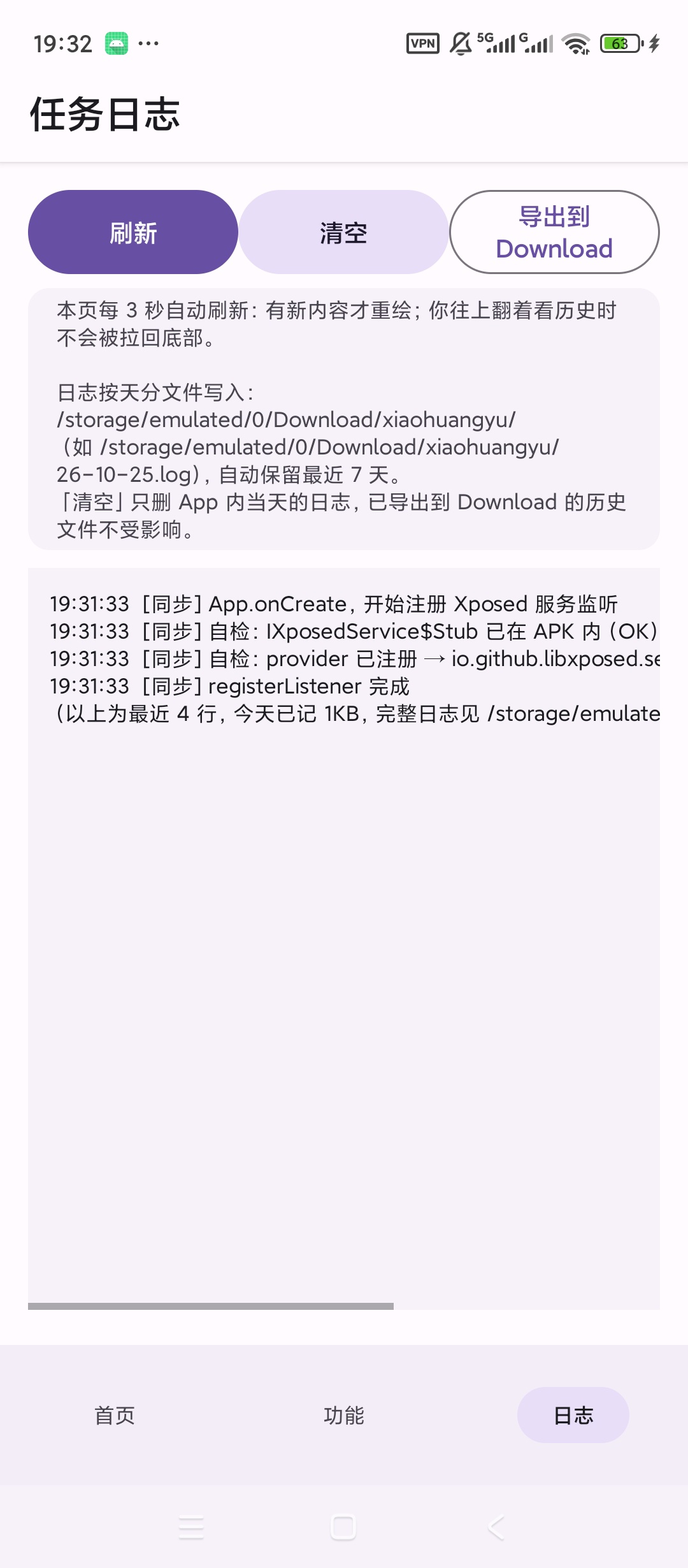 小黄鱼LSPosed闲鱼模块鱼塘自动任务第11张插图 小黄鱼LSPosed闲鱼模块鱼塘自动任务第11张插图