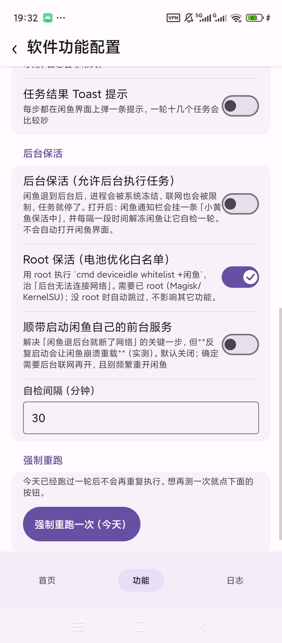 小黄鱼LSPosed闲鱼模块鱼塘自动任务第8张插图 小黄鱼LSPosed闲鱼模块鱼塘自动任务第8张插图