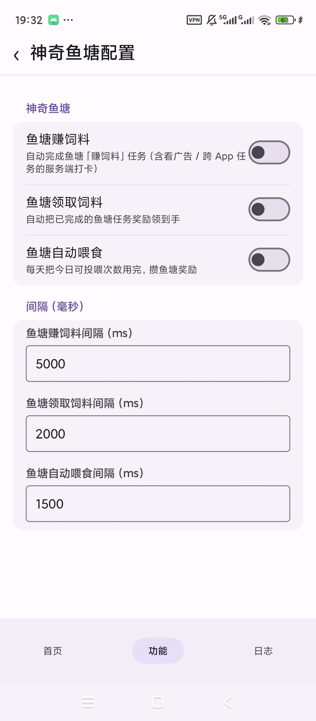小黄鱼LSPosed闲鱼模块鱼塘自动任务第9张插图 小黄鱼LSPosed闲鱼模块鱼塘自动任务第9张插图