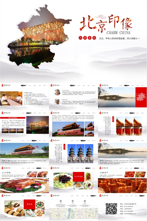 ：各城市旅旅游旅行相册PPT模板第5张插图