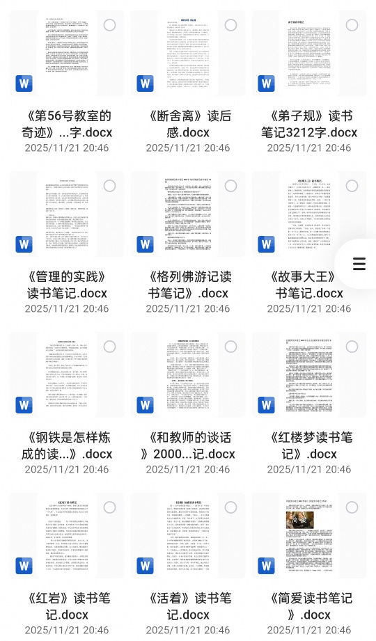 ：249套教师读书分享会PPTWord成品及模板第4张插图