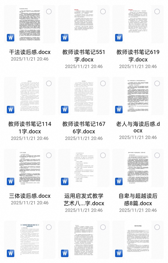 ：249套教师读书分享会PPTWord成品及模板第5张插图