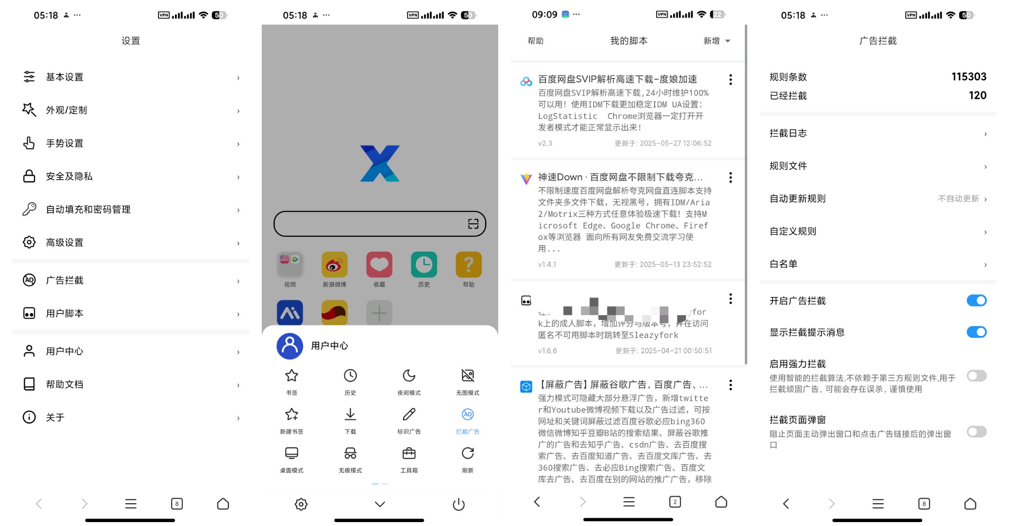 DeepSeek增强版哔哩内置模块版X浏览器第6张插图