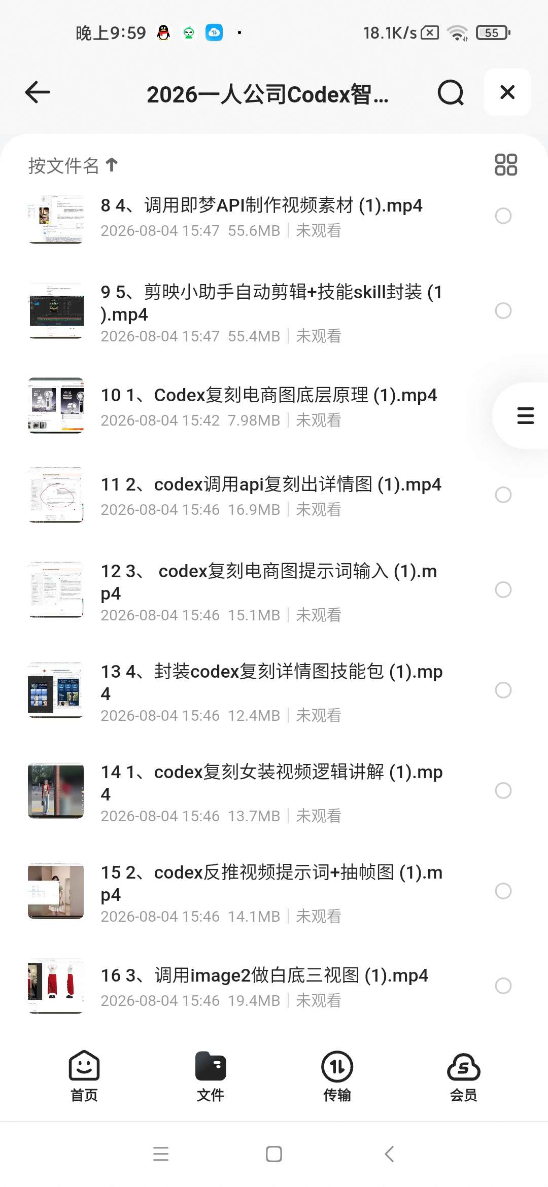 2026一人公司Codex智能体实战课：从AI工作流搭建第5张插图